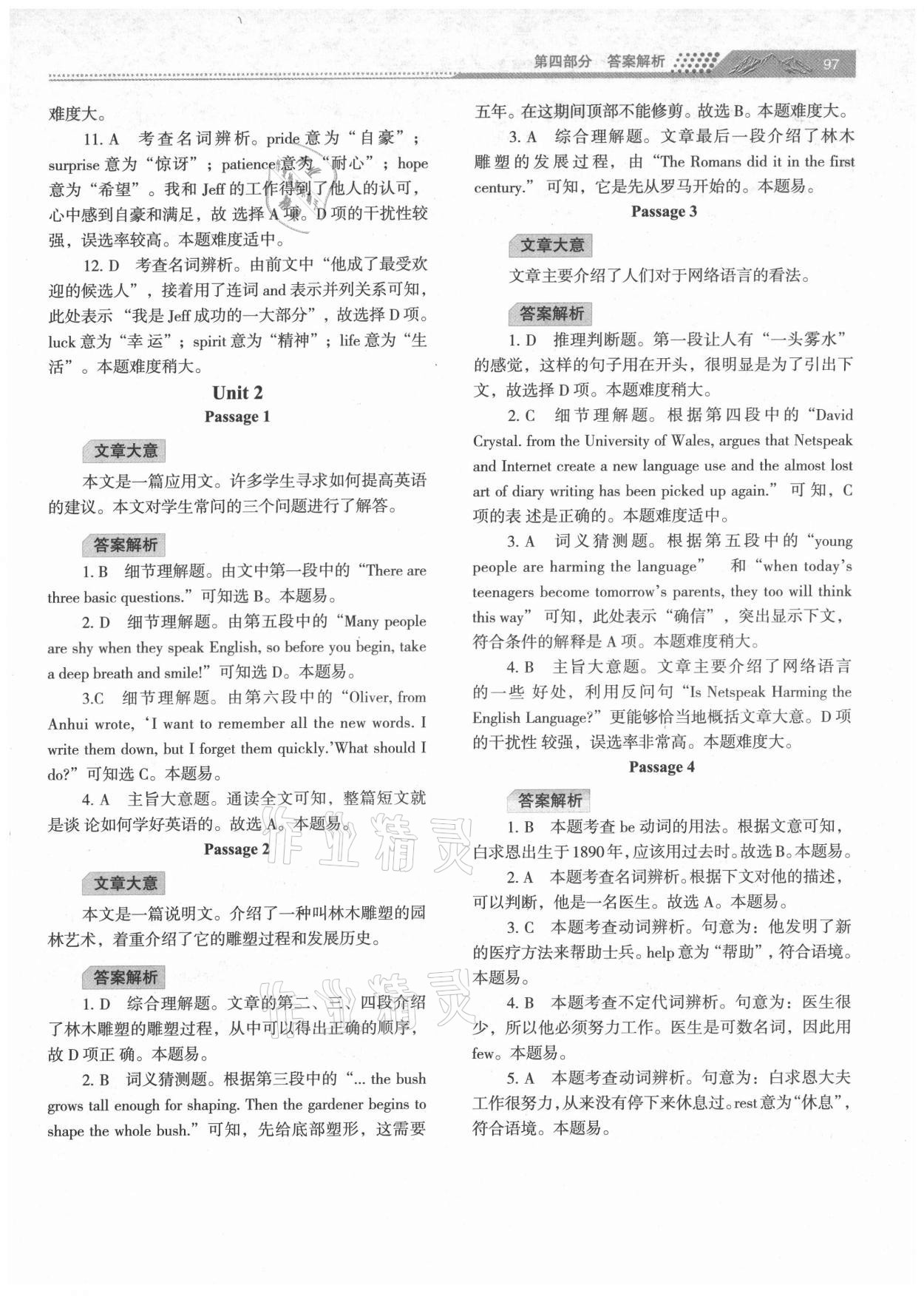 2021年初中英語閱讀理解與完形填空九年級上冊 第3頁