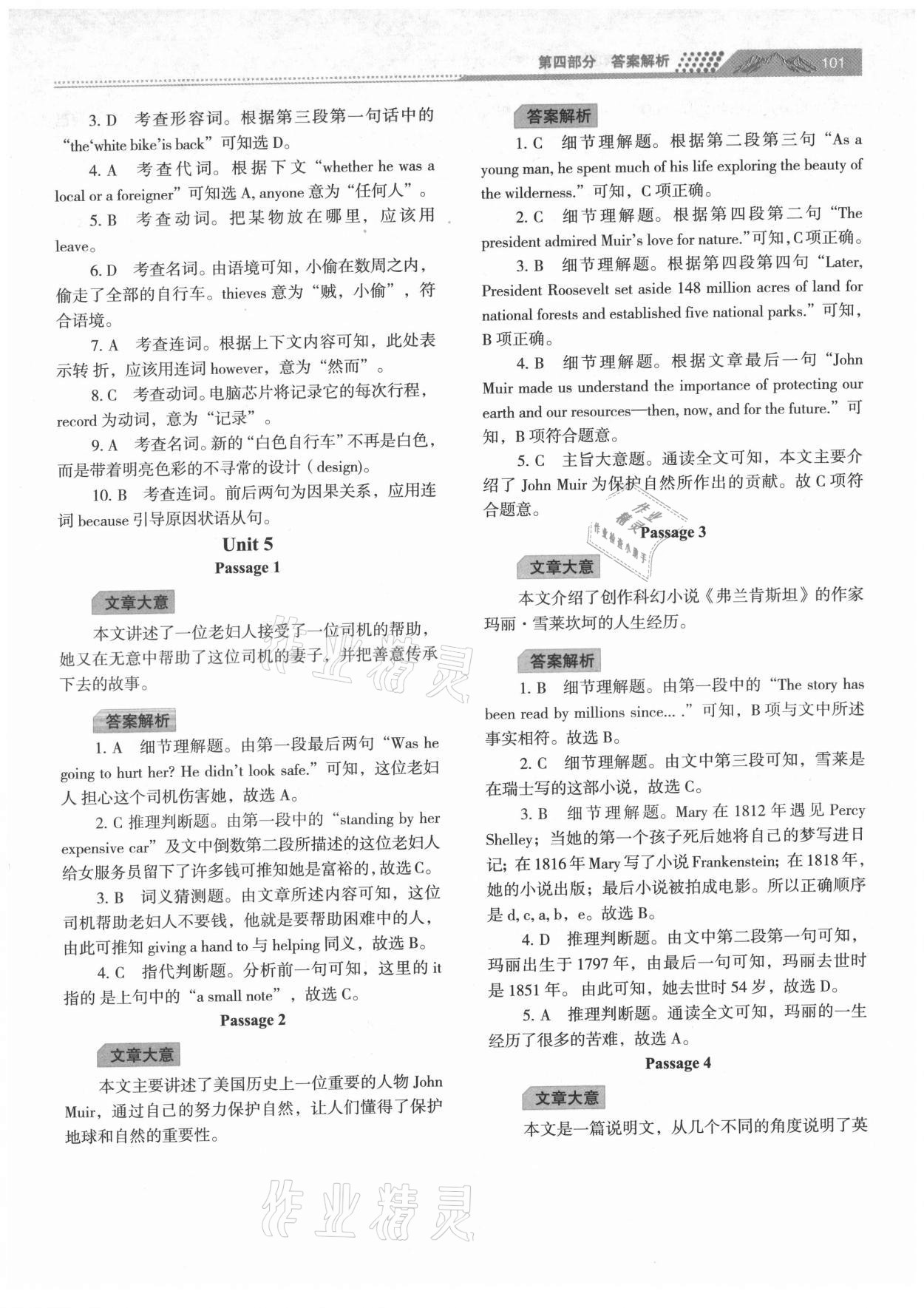 2021年初中英語閱讀理解與完形填空九年級上冊 第7頁