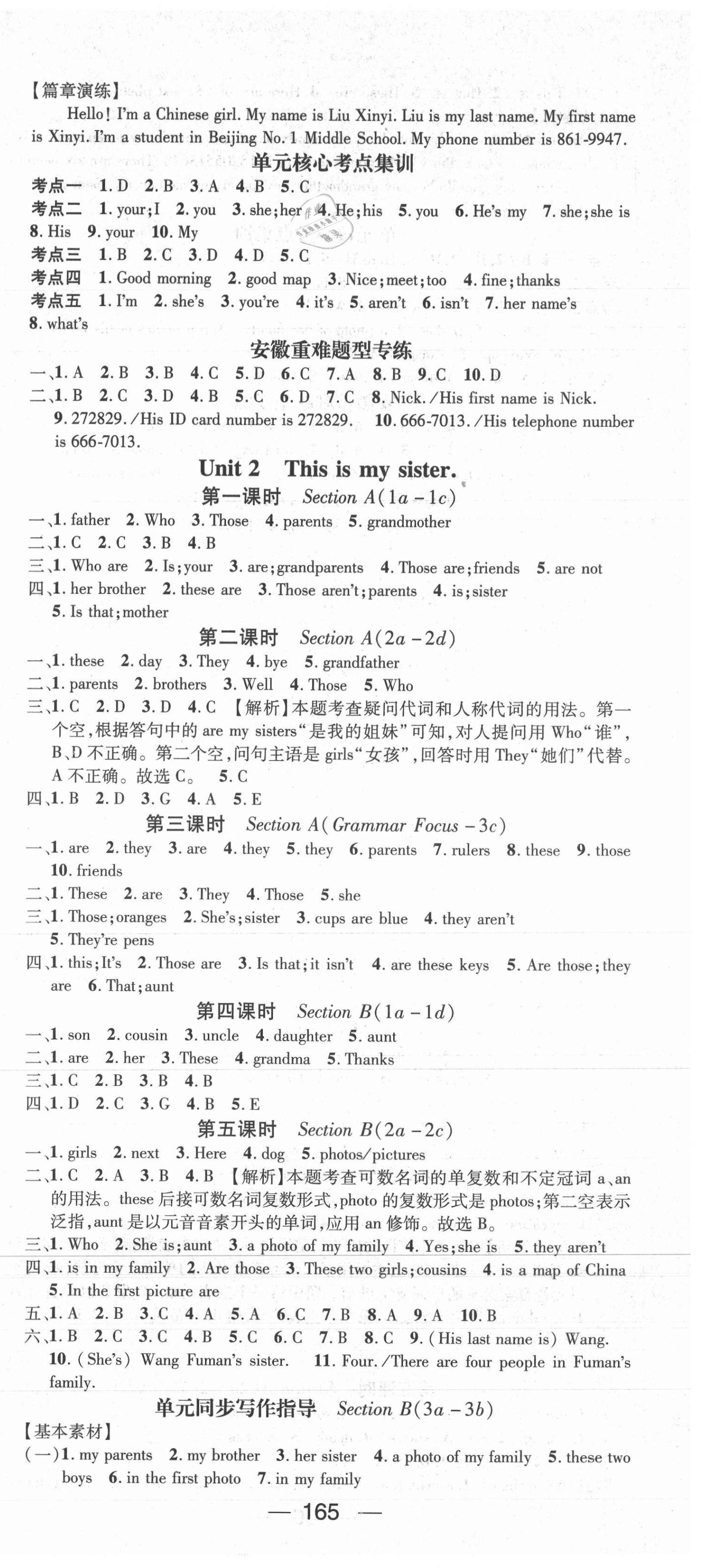 2021年名師測控七年級(jí)英語上冊(cè)人教版安徽專版 第3頁