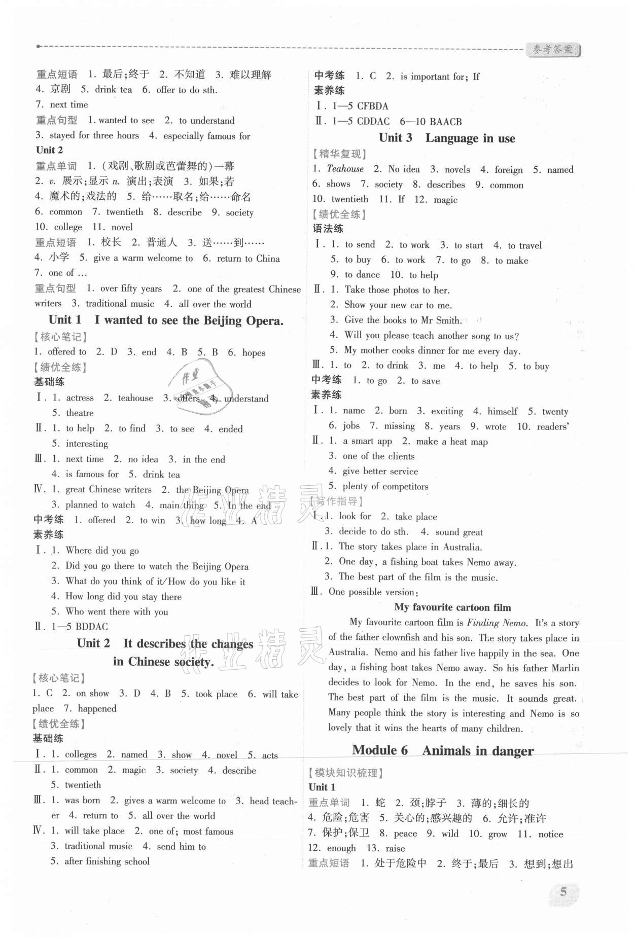 2021年績(jī)優(yōu)學(xué)案八年級(jí)英語(yǔ)上冊(cè)外研版 第5頁(yè)