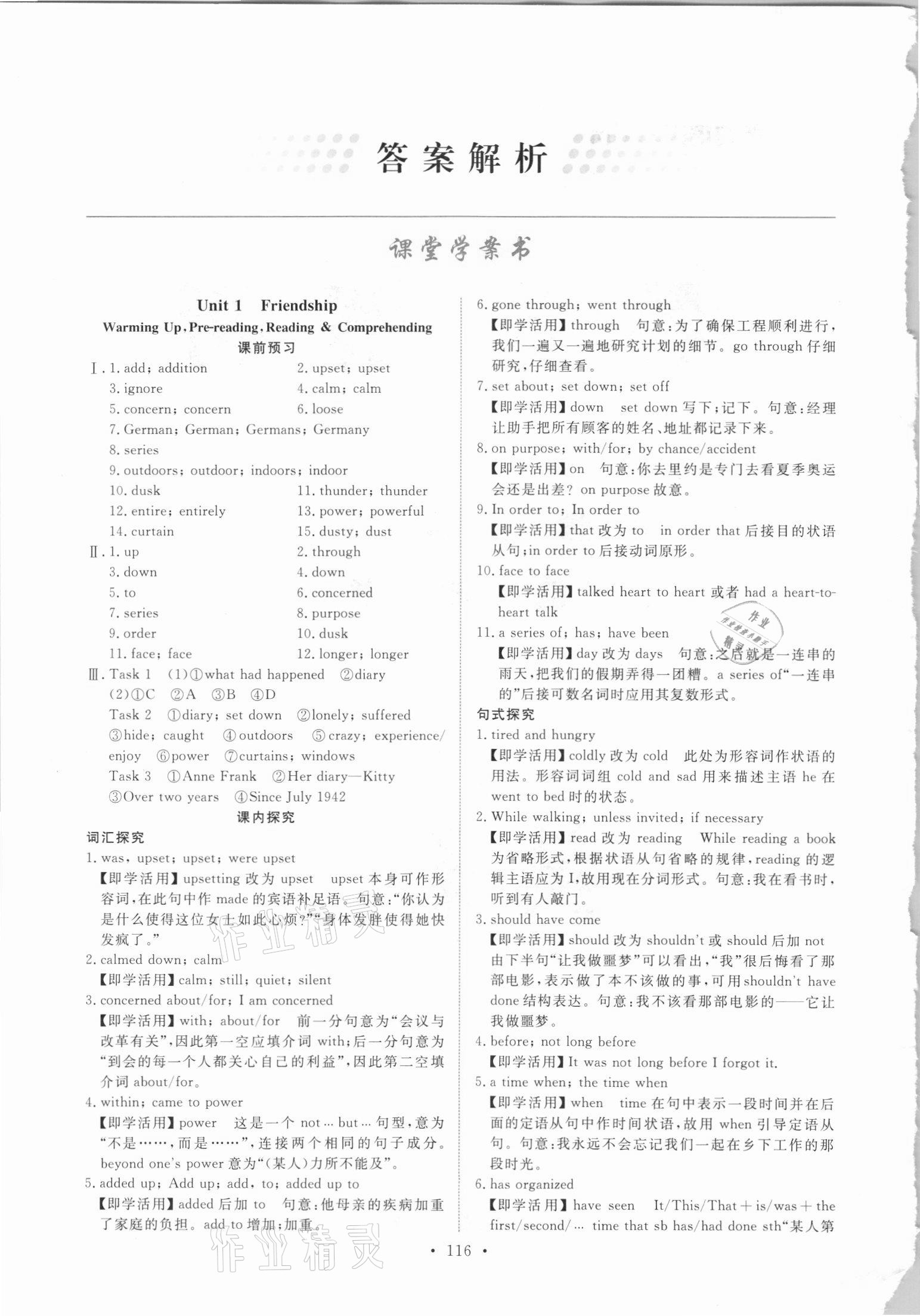 2021年能力培養(yǎng)與測(cè)試英語必修1人教版 參考答案第1頁