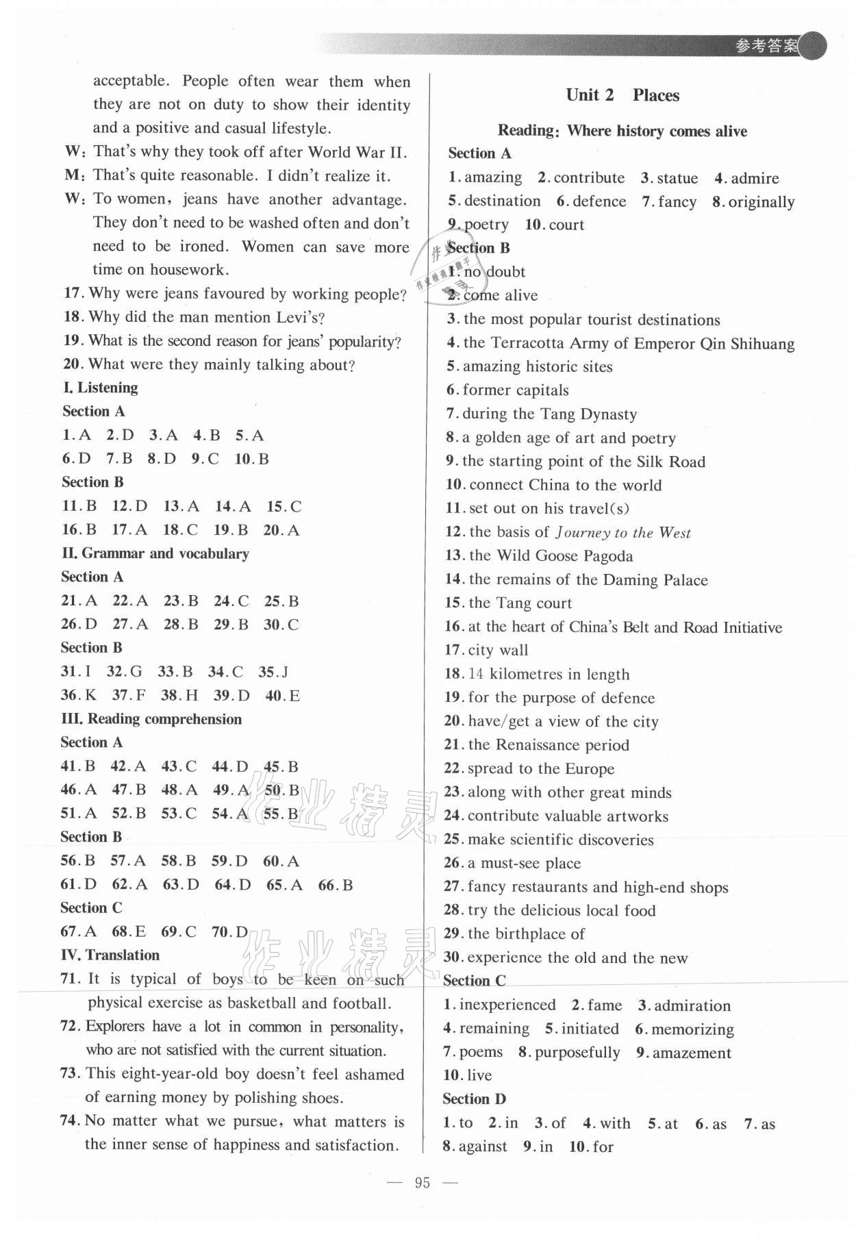 2021年同步課時練高中英語必修1上外版 第5頁