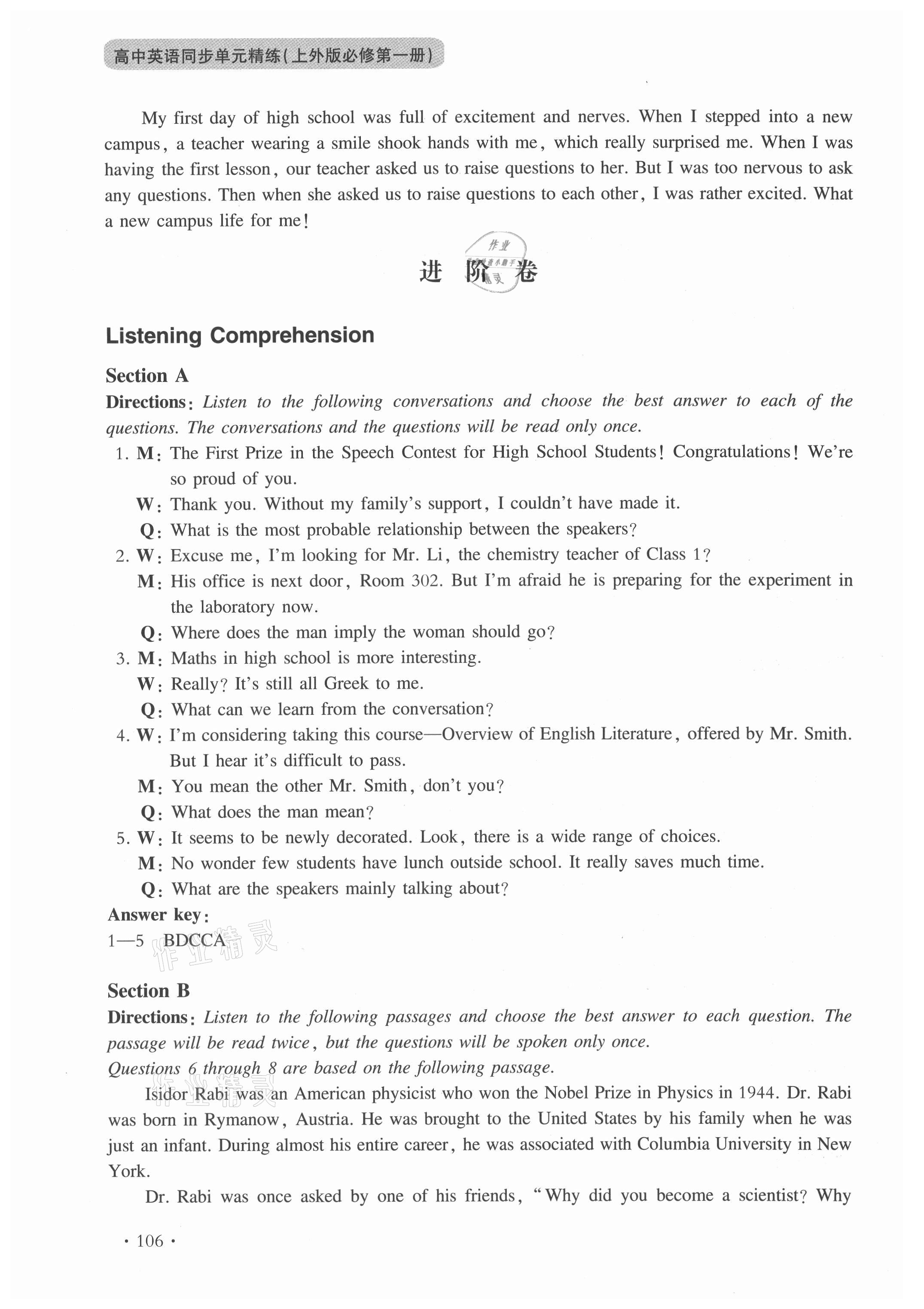 2021年同步單元精練高中英語必修第一冊上外版 參考答案第4頁