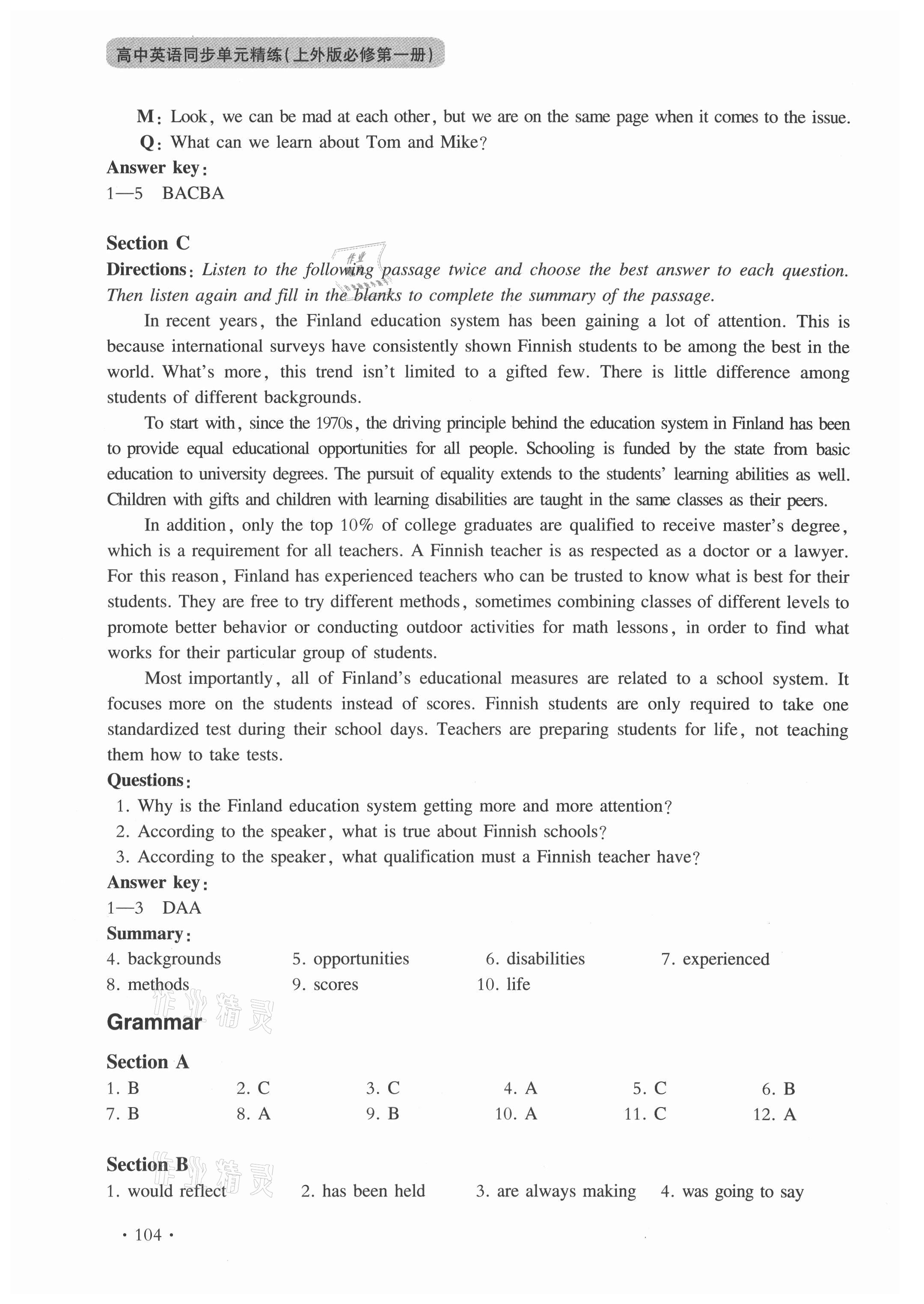 2021年同步單元精練高中英語必修第一冊上外版 參考答案第2頁