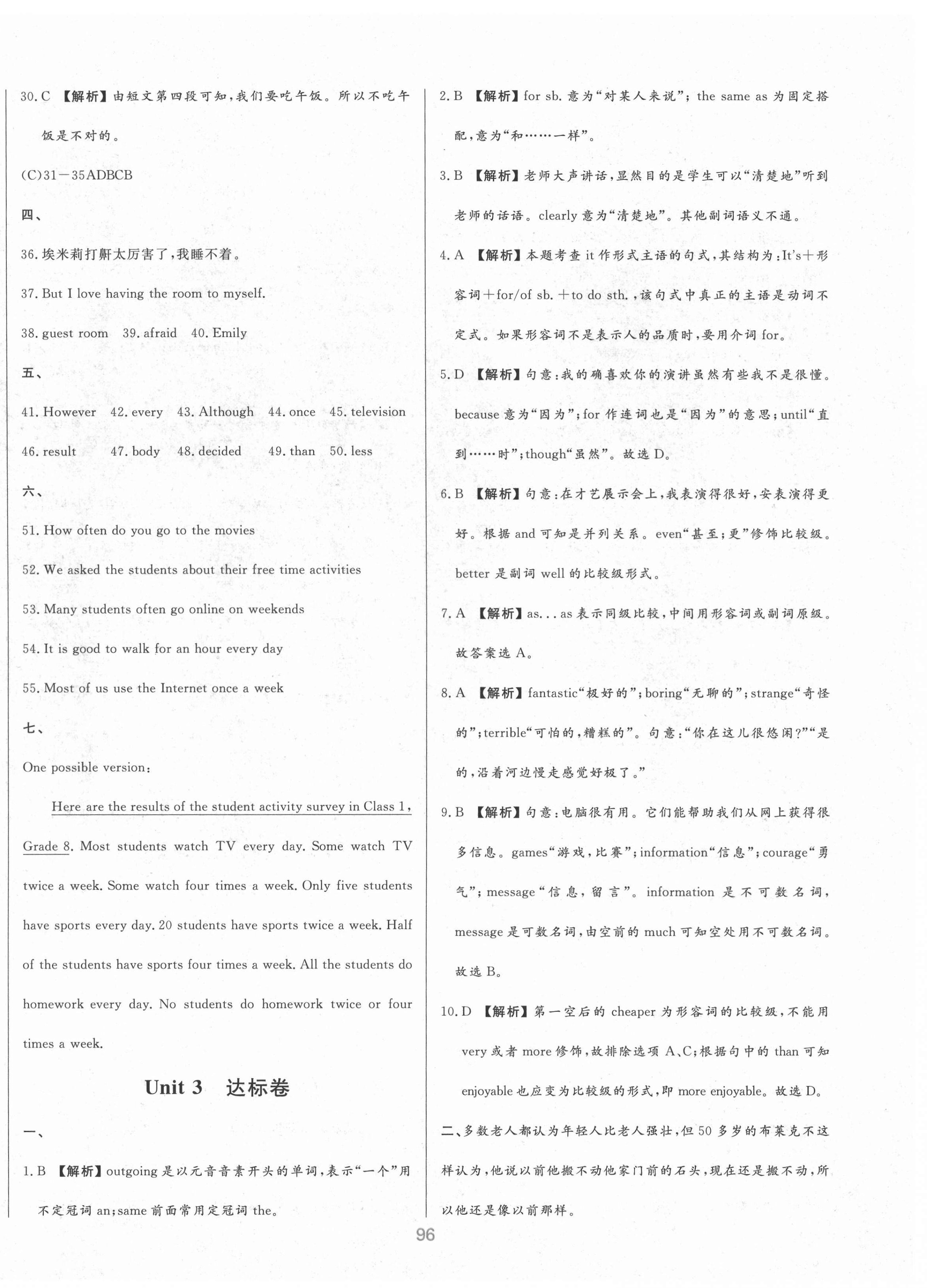 2021年新導(dǎo)學(xué)課時練測試卷八年級英語上冊人教版 第4頁