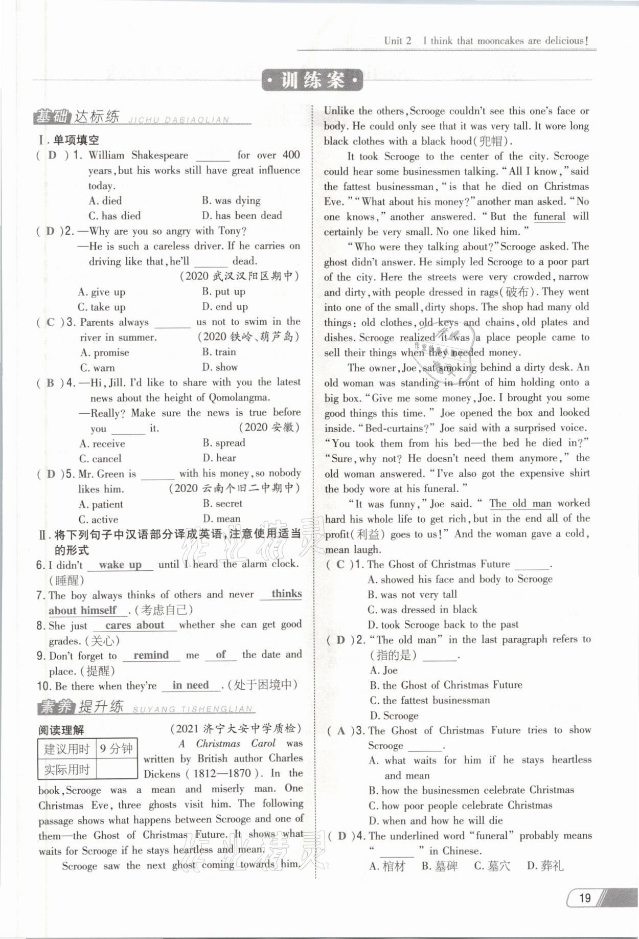 2021年初中同步学习导与练导学探究案九年级英语全一册人教版云南专版 参考答案第33页