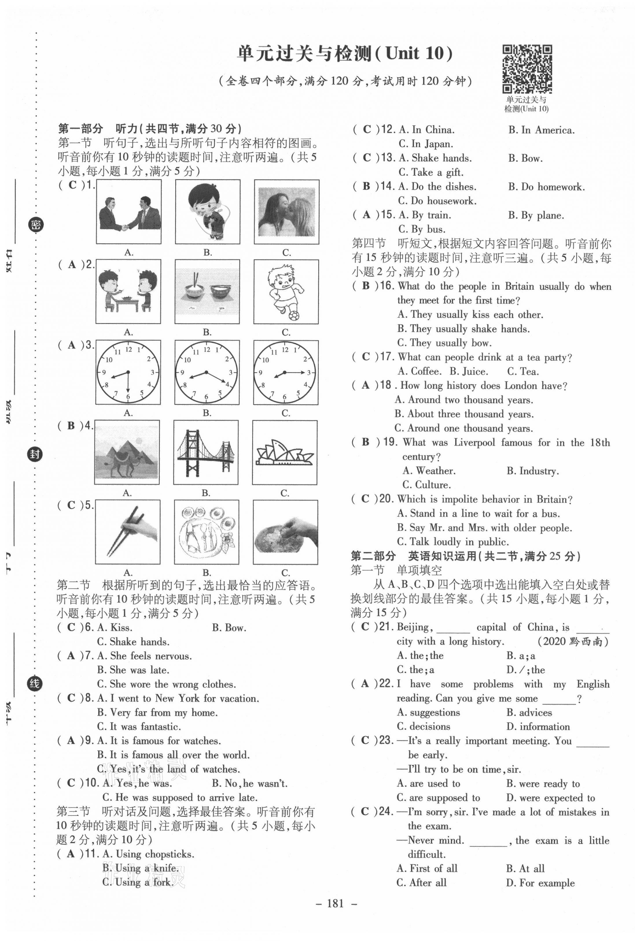 2021年初中同步学习导与练导学探究案九年级英语全一册人教版云南专版 第41页