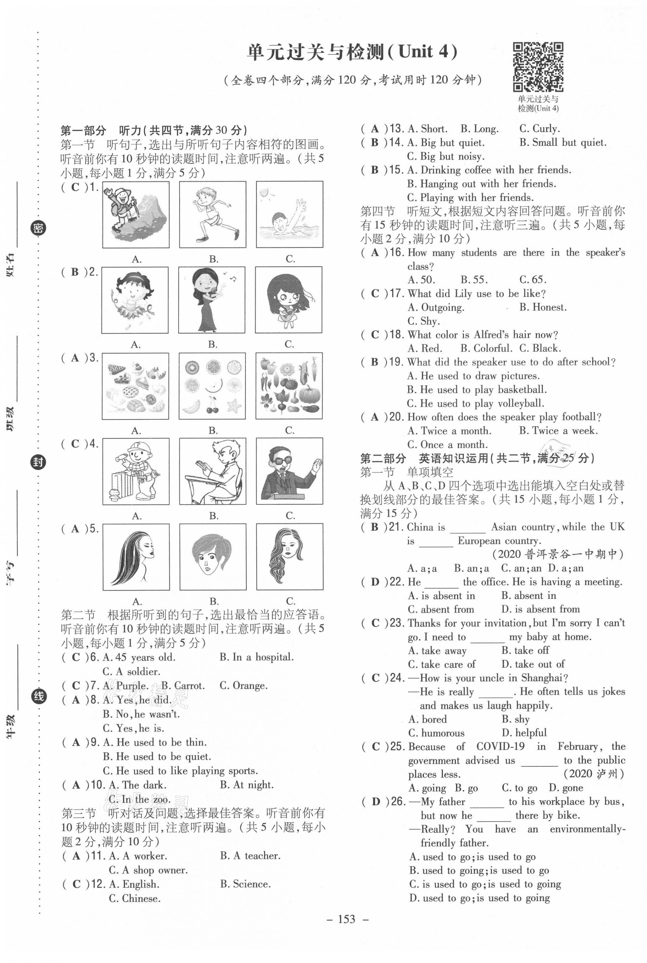 2021年初中同步学习导与练导学探究案九年级英语全一册人教版云南专版 第13页