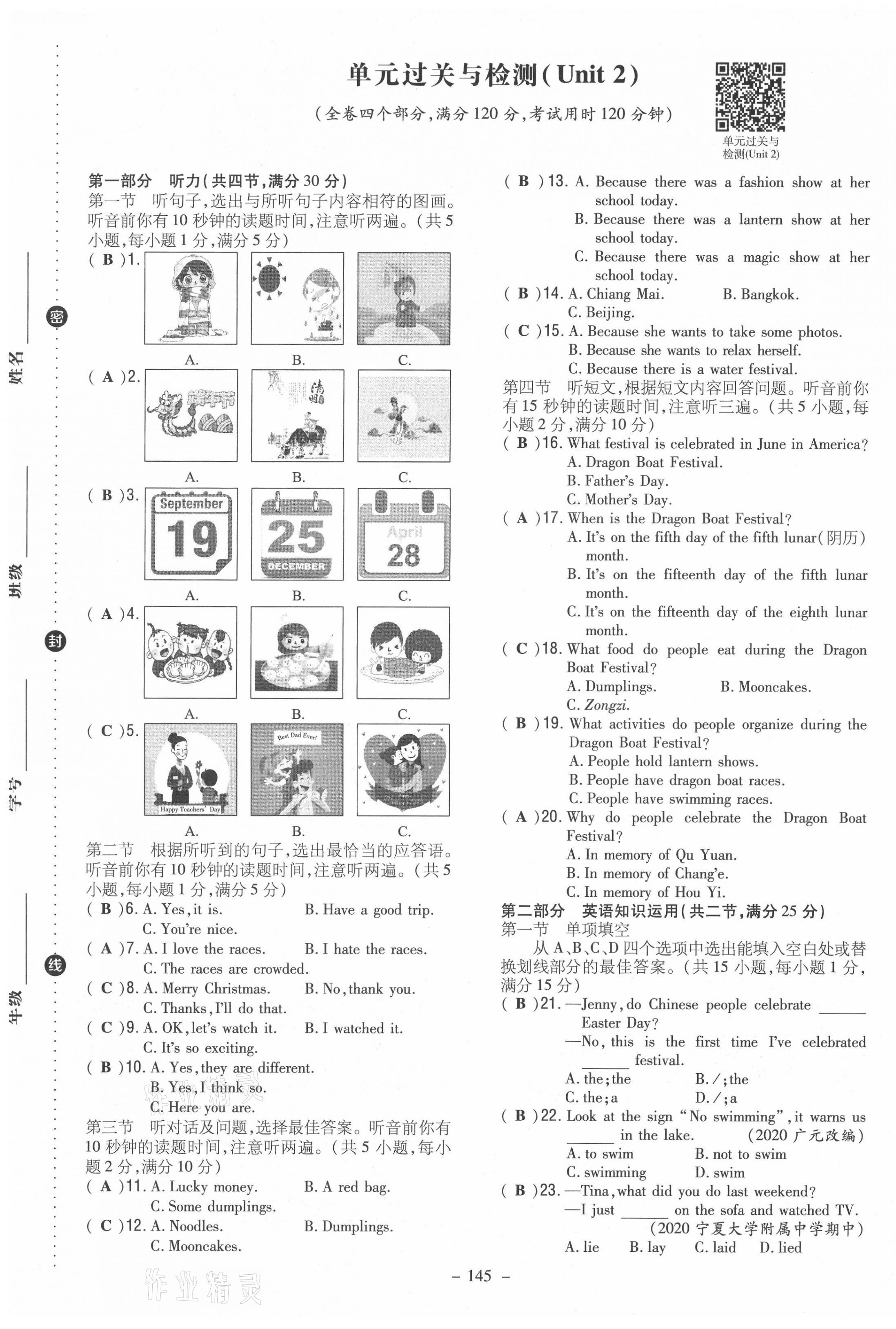 2021年初中同步学习导与练导学探究案九年级英语全一册人教版云南专版 第5页