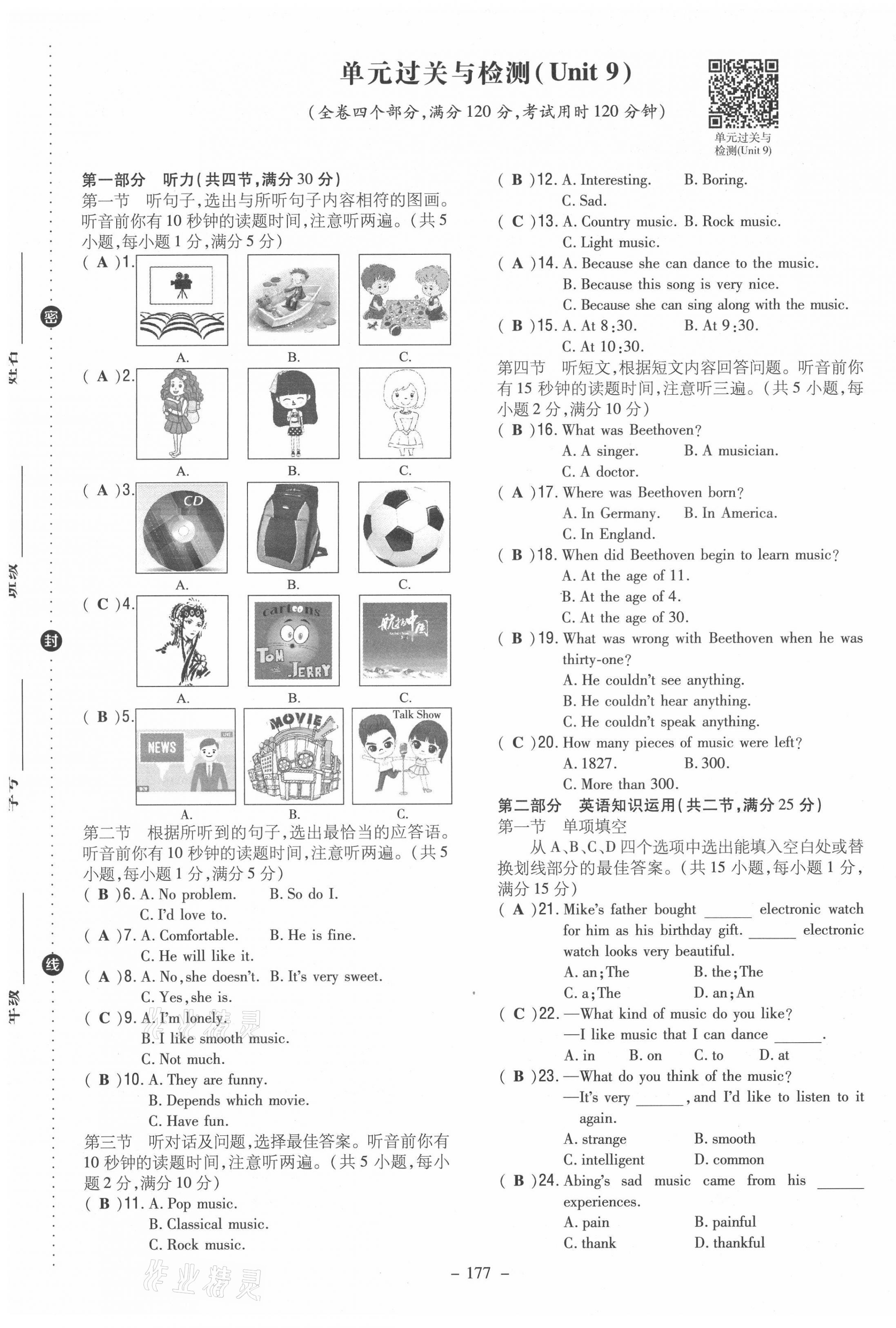 2021年初中同步学习导与练导学探究案九年级英语全一册人教版云南专版 第37页