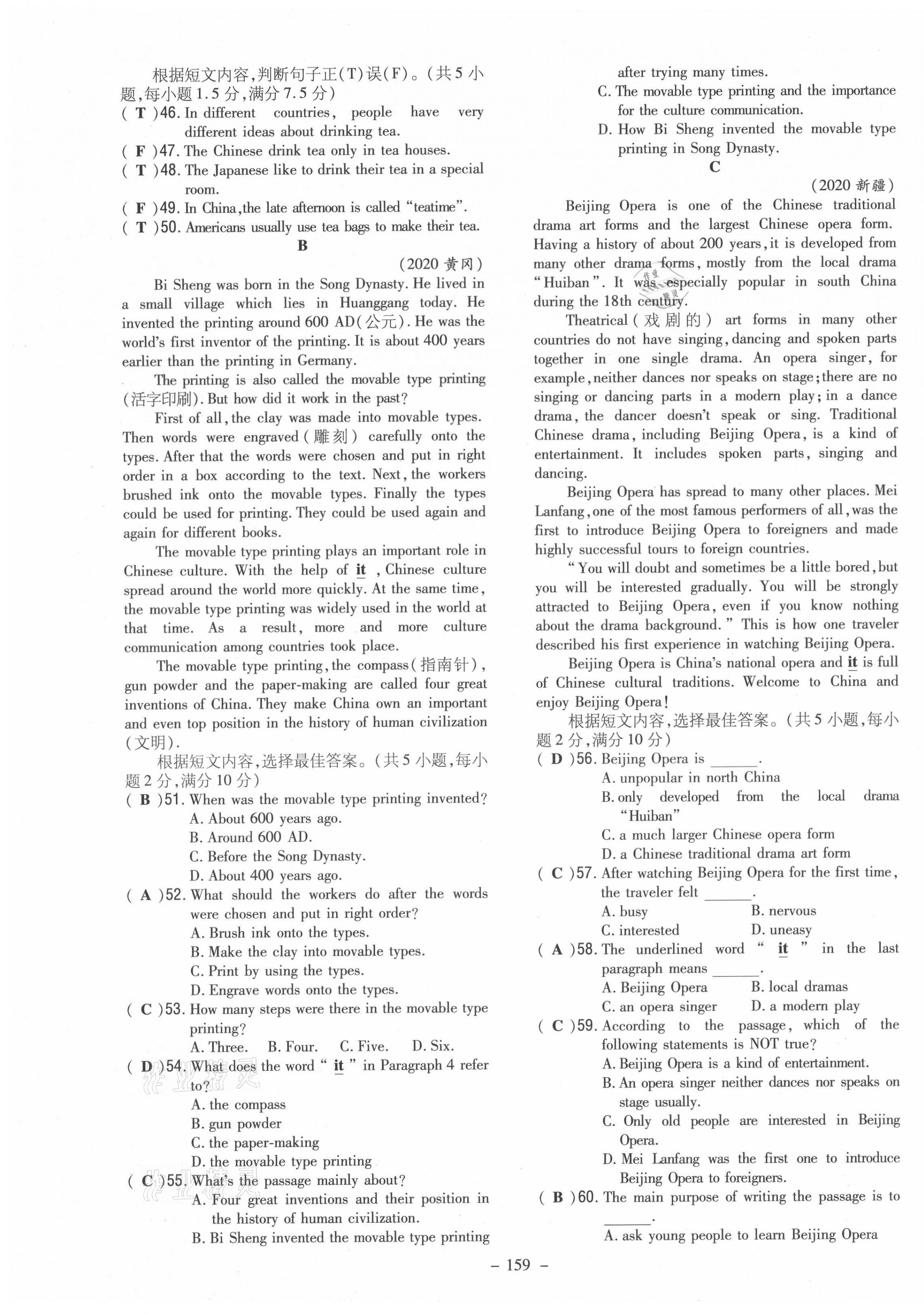 2021年初中同步学习导与练导学探究案九年级英语全一册人教版云南专版 第19页