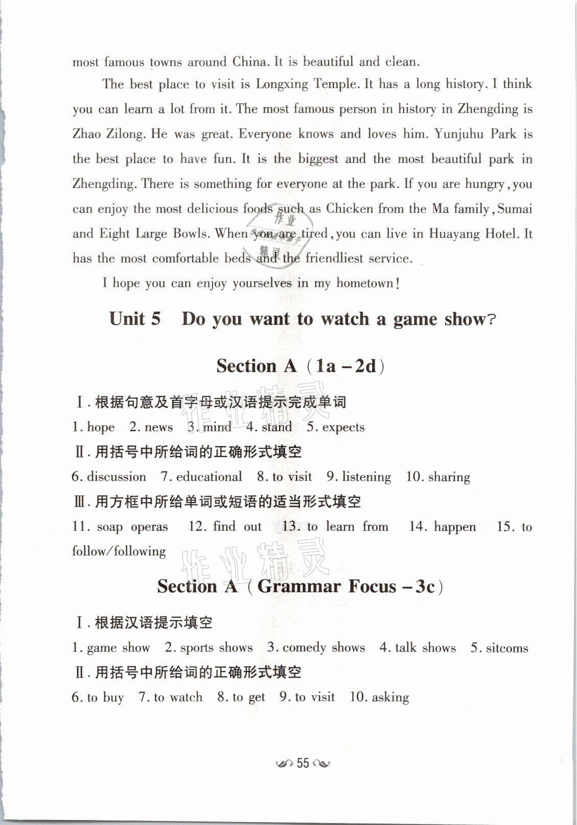 2021年初中同步学习导与练导学探究案八年级英语上册人教版云南专版 参考答案第20页