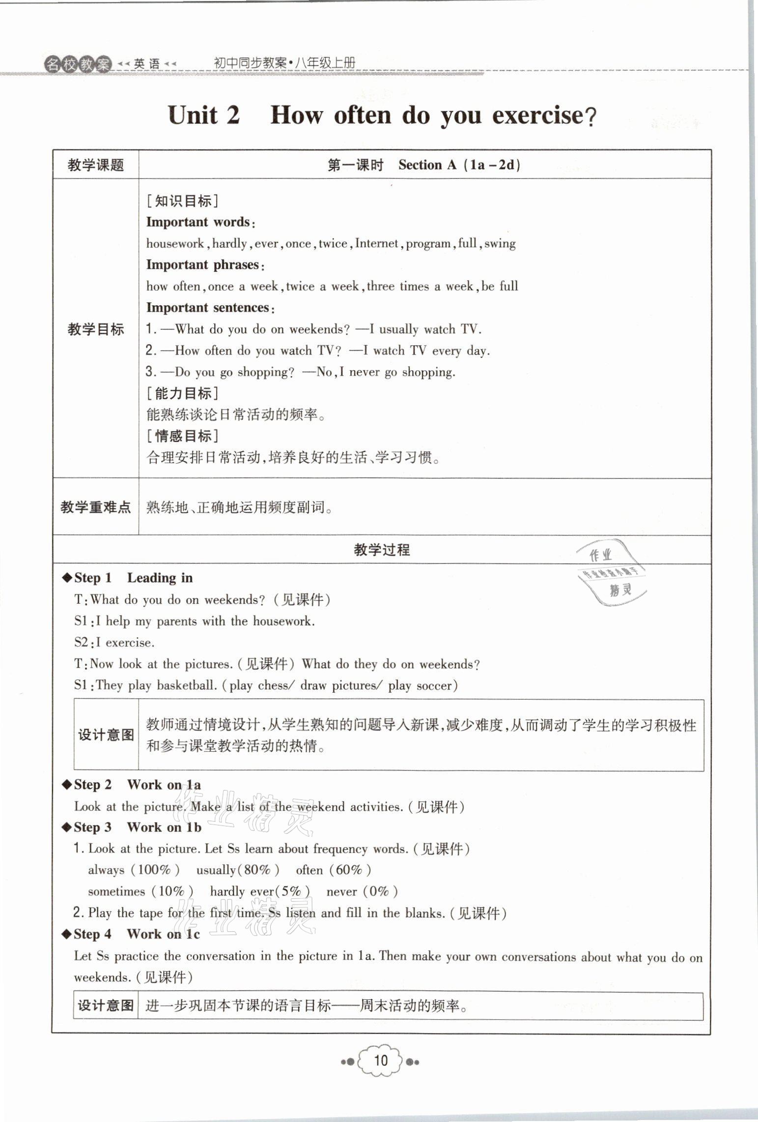 2021年初中同步學(xué)習(xí)導(dǎo)與練導(dǎo)學(xué)探究案八年級英語上冊人教版云南專版 參考答案第60頁