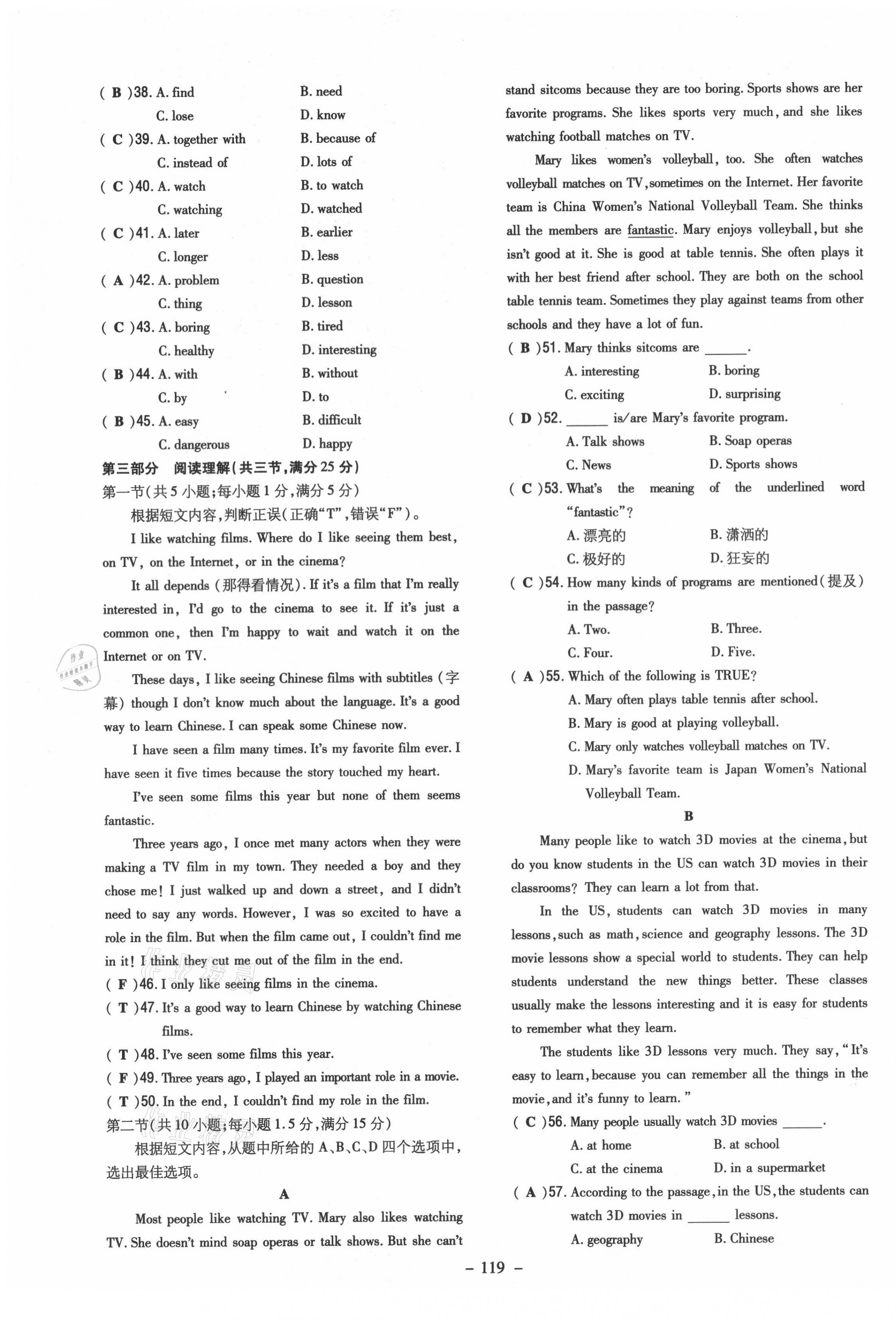 2021年初中同步學習導與練導學探究案八年級英語上冊人教版云南專版 參考答案第51頁