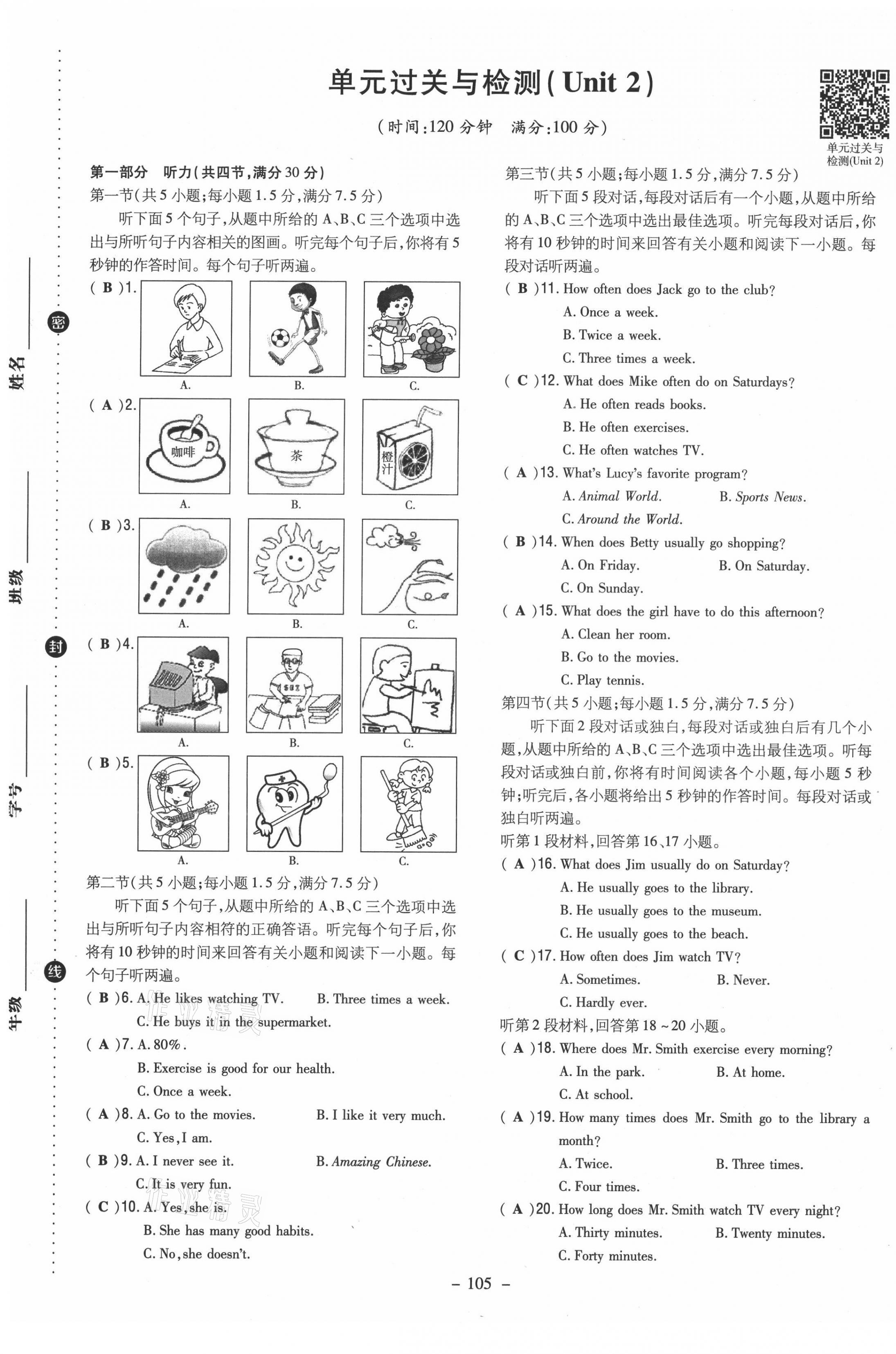 2021年初中同步學(xué)習(xí)導(dǎo)與練導(dǎo)學(xué)探究案八年級英語上冊人教版云南專版 參考答案第13頁