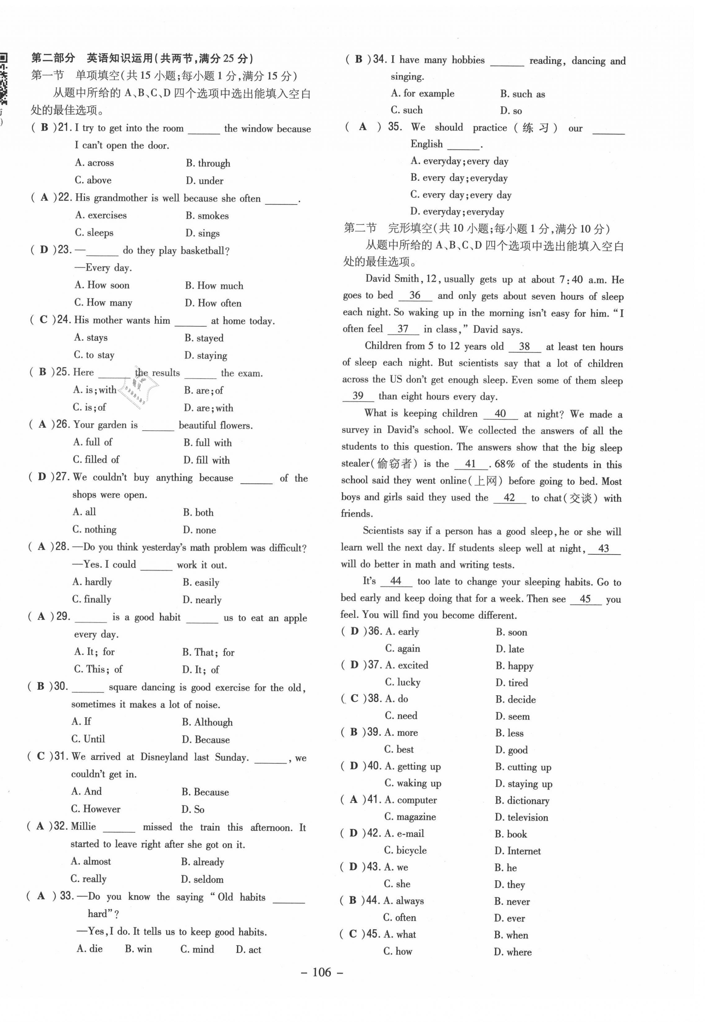 2021年初中同步學(xué)習(xí)導(dǎo)與練導(dǎo)學(xué)探究案八年級(jí)英語上冊(cè)人教版云南專版 參考答案第16頁