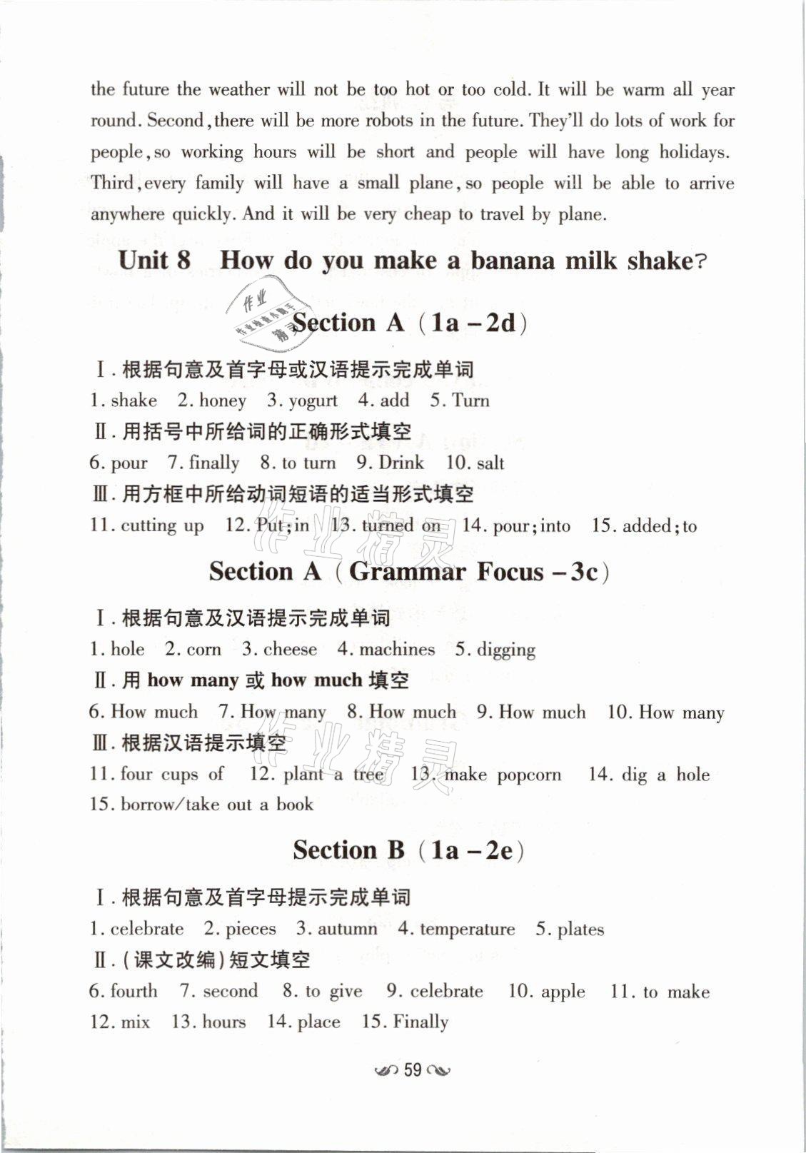 2021年初中同步学习导与练导学探究案八年级英语上册人教版云南专版 参考答案第32页