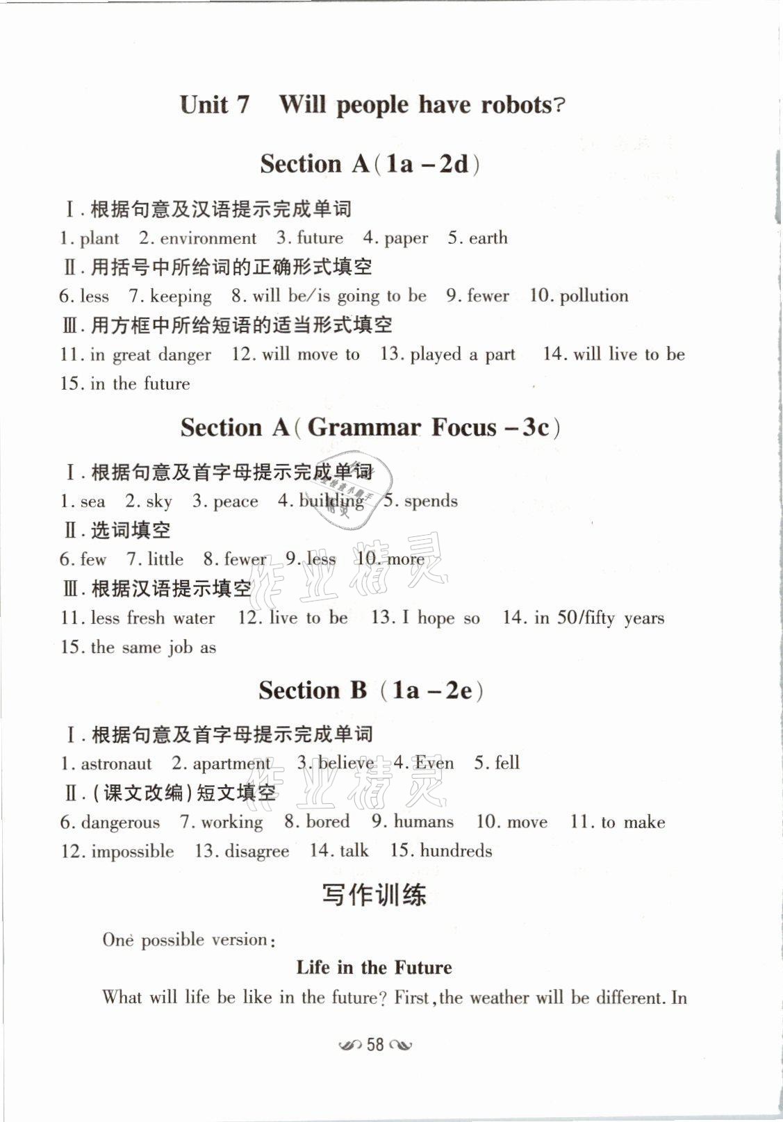 2021年初中同步學(xué)習(xí)導(dǎo)與練導(dǎo)學(xué)探究案八年級英語上冊人教版云南專版 參考答案第29頁