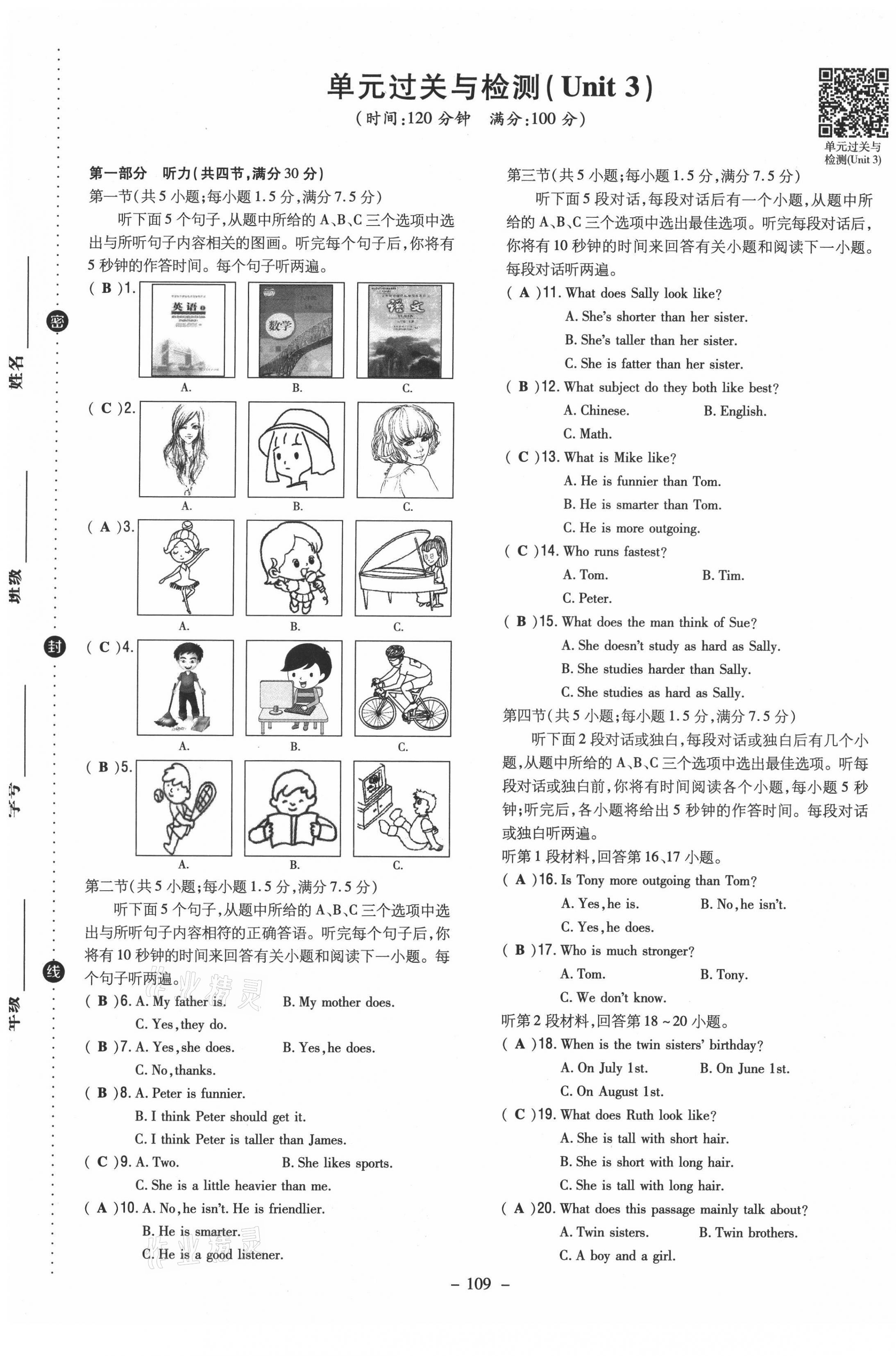 2021年初中同步學習導(dǎo)與練導(dǎo)學探究案八年級英語上冊人教版云南專版 參考答案第25頁