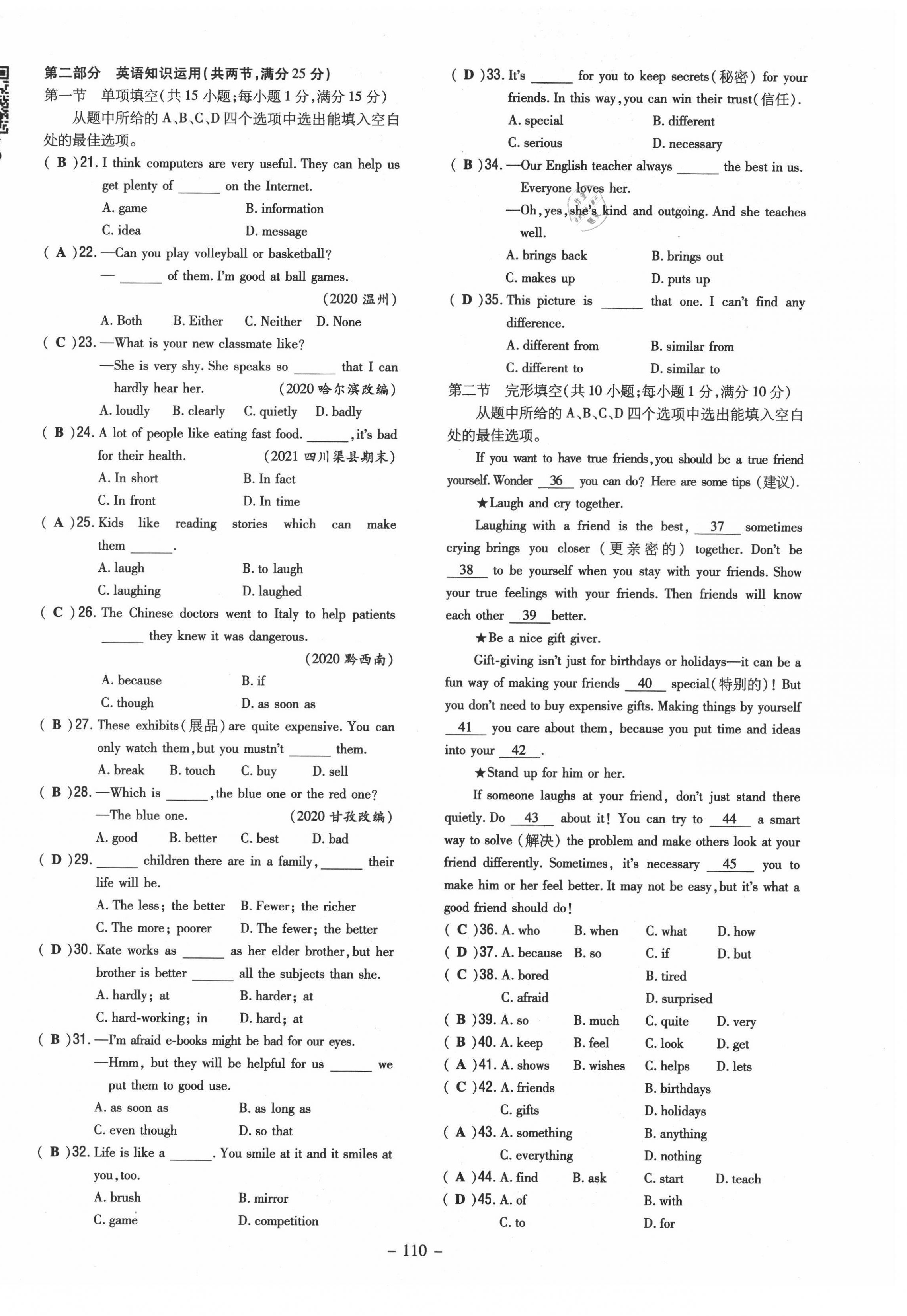 2021年初中同步學習導與練導學探究案八年級英語上冊人教版云南專版 參考答案第28頁