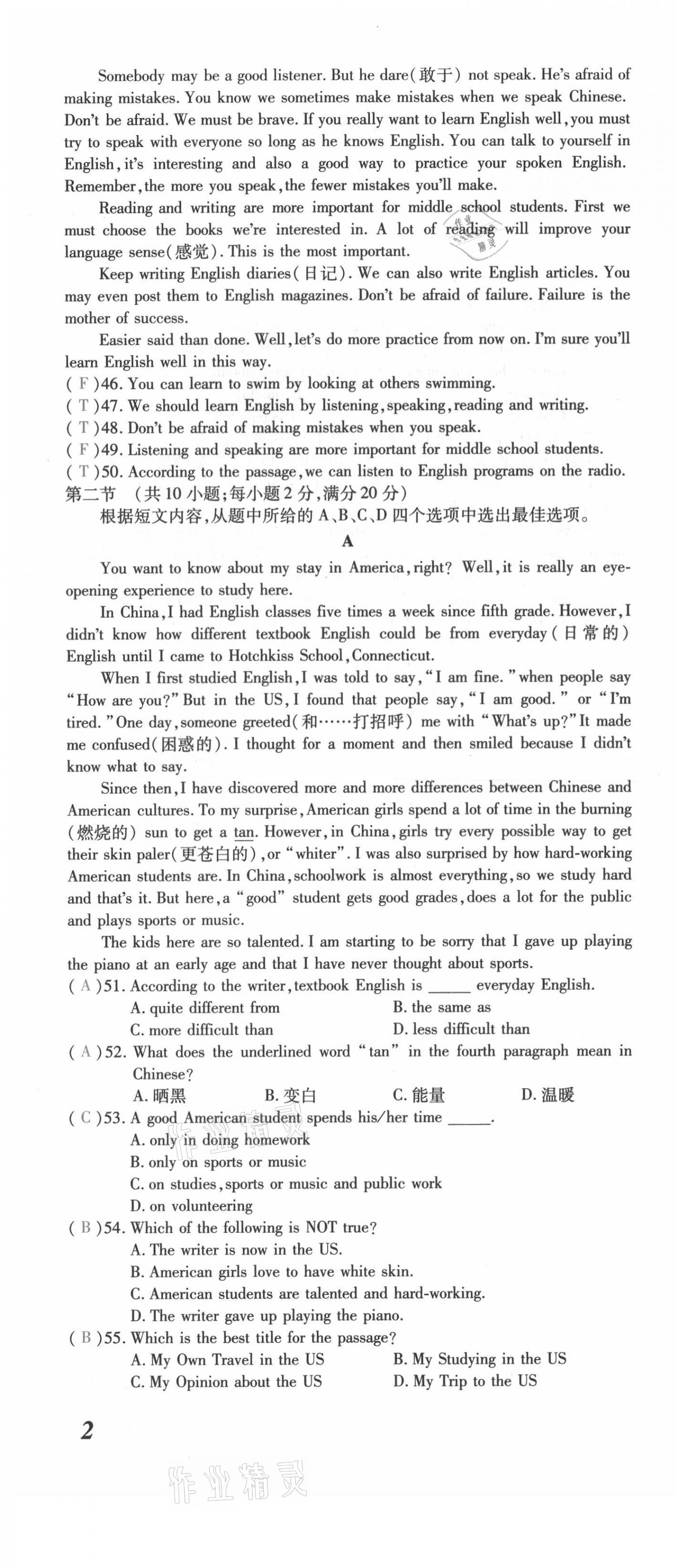 2021年本土攻略九年級(jí)英語全一冊(cè)人教版 第4頁(yè)