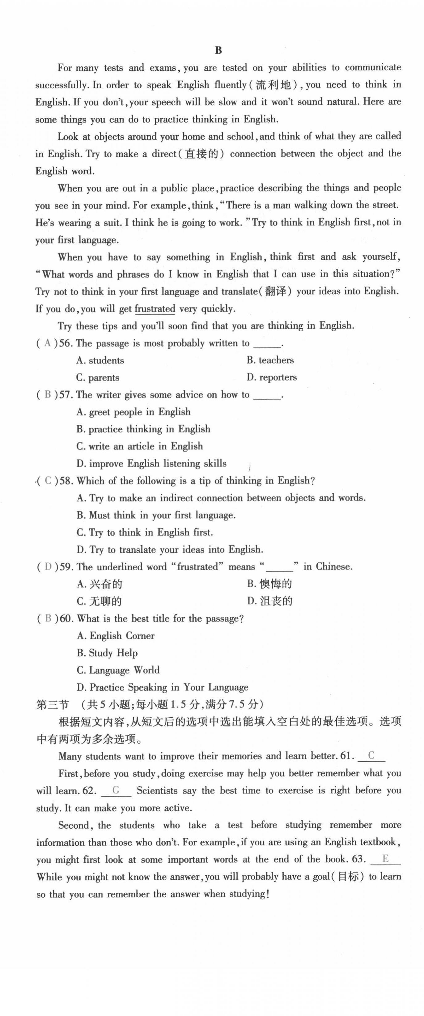 2021年本土攻略九年级英语全一册人教版 第5页