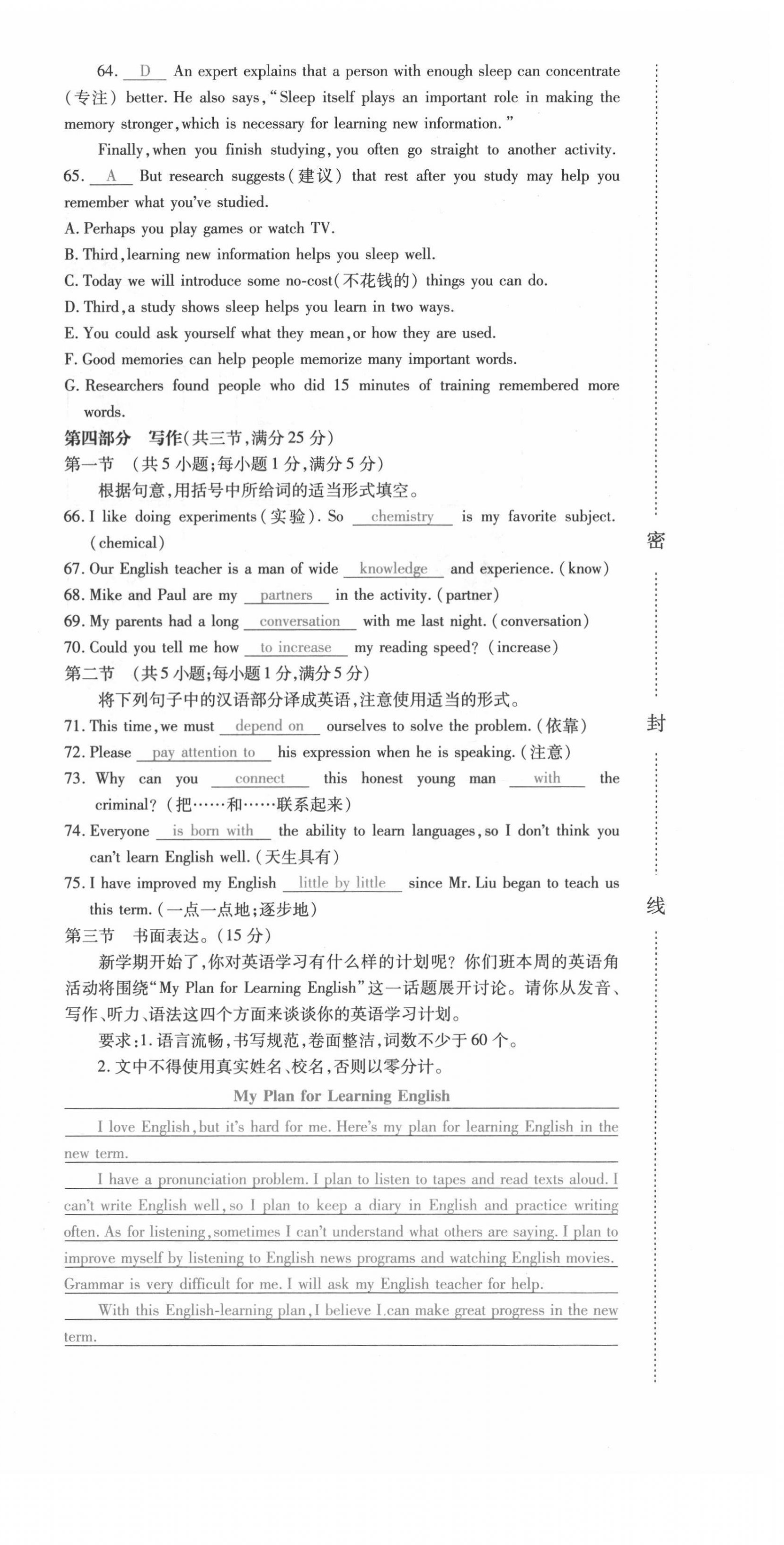 2021年本土攻略九年级英语全一册人教版 第6页