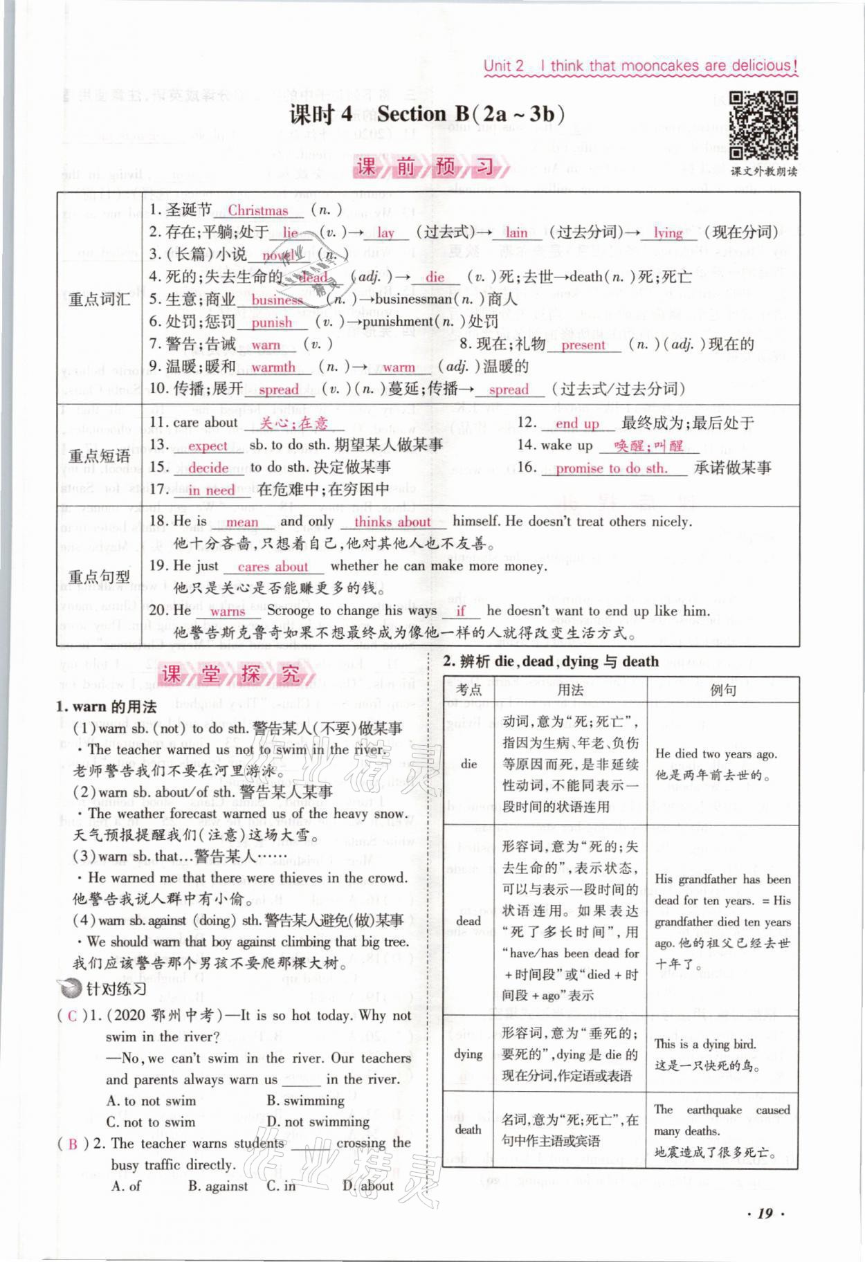 2021年本土攻略九年级英语全一册人教版 参考答案第19页