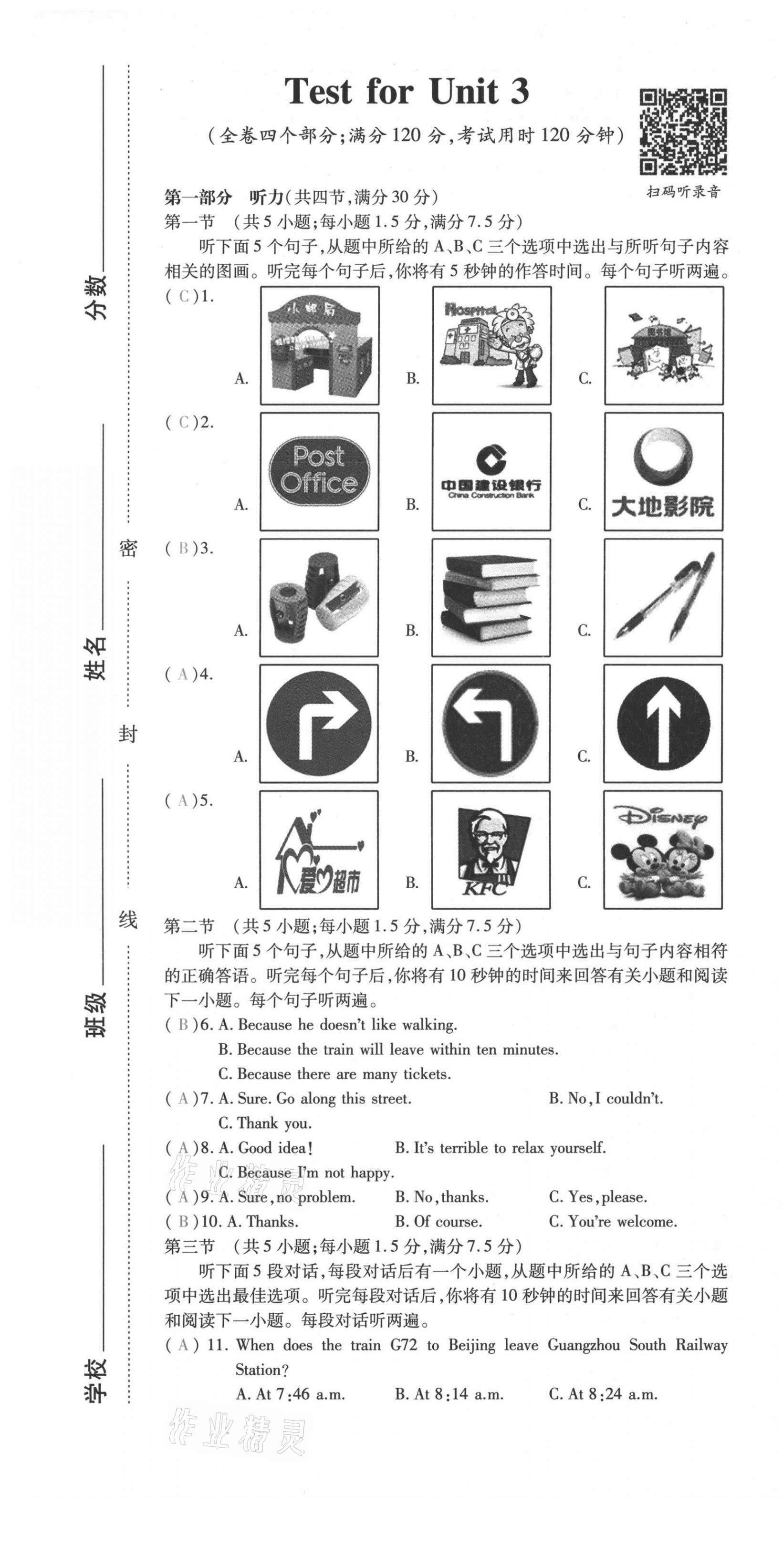 2021年本土攻略九年级英语全一册人教版 第13页