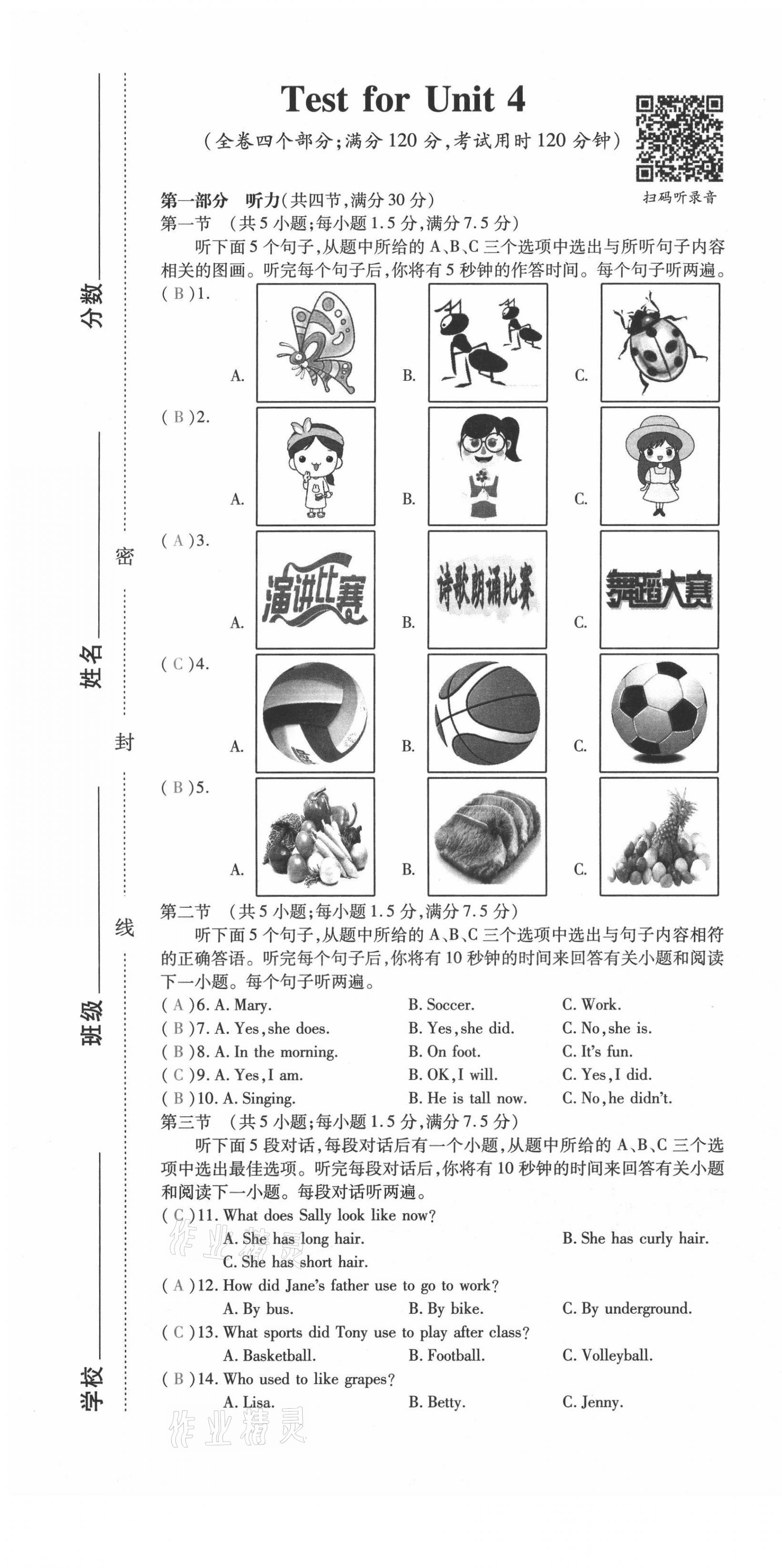 2021年本土攻略九年级英语全一册人教版 第19页