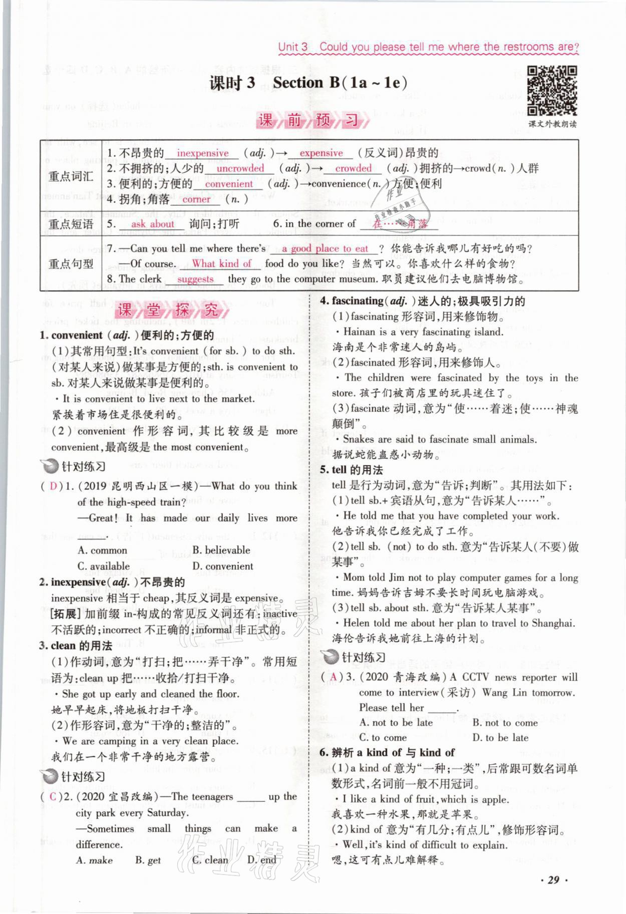 2021年本土攻略九年級英語全一冊人教版 參考答案第29頁