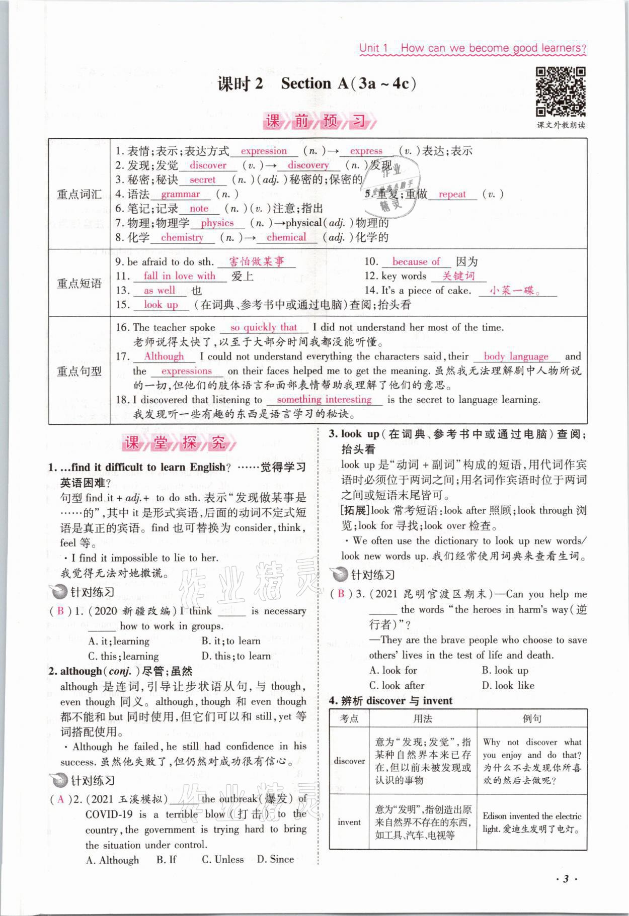 2021年本土攻略九年级英语全一册人教版 参考答案第3页