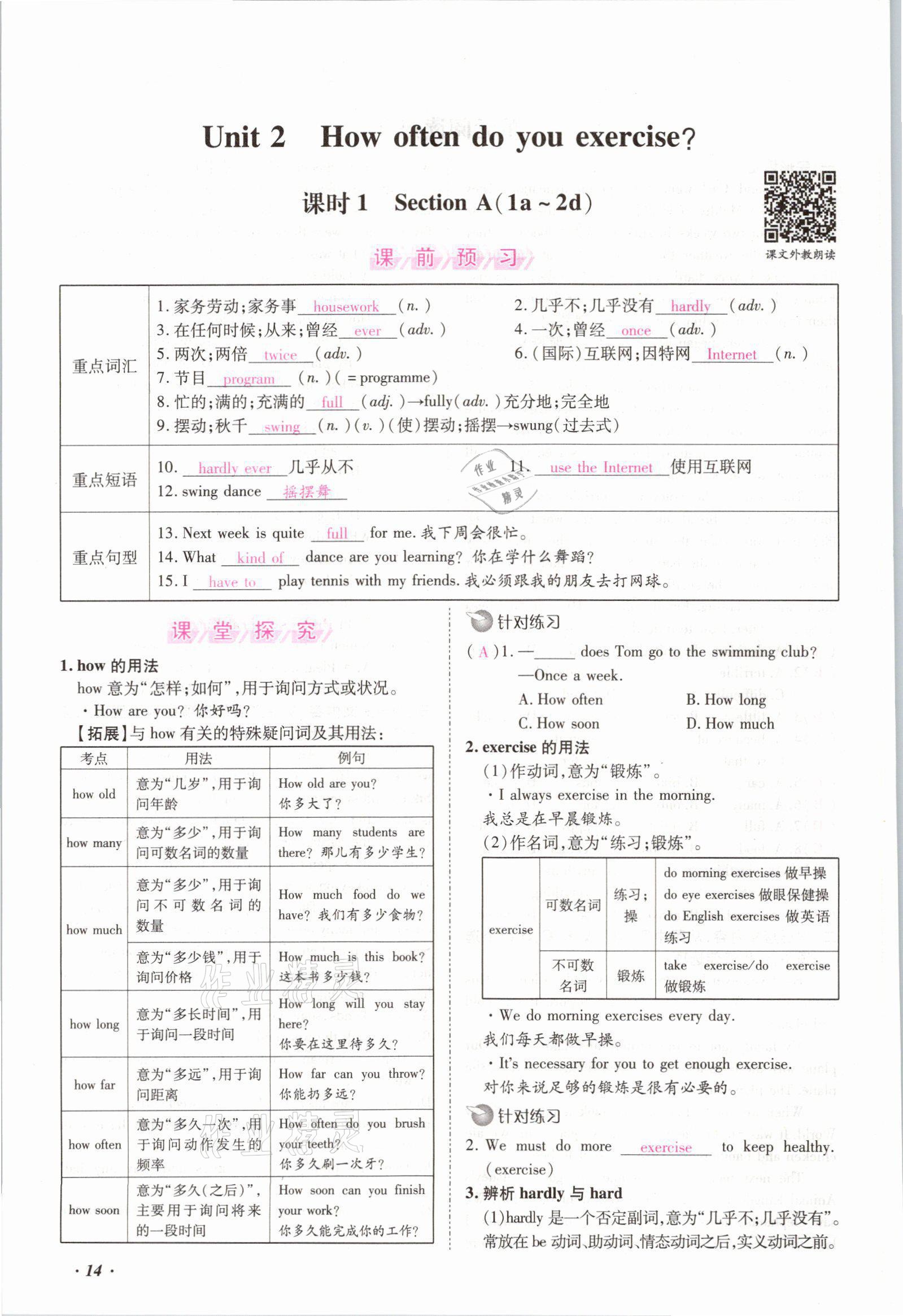 2021年本土攻略八年級(jí)英語上冊(cè)人教版 參考答案第14頁