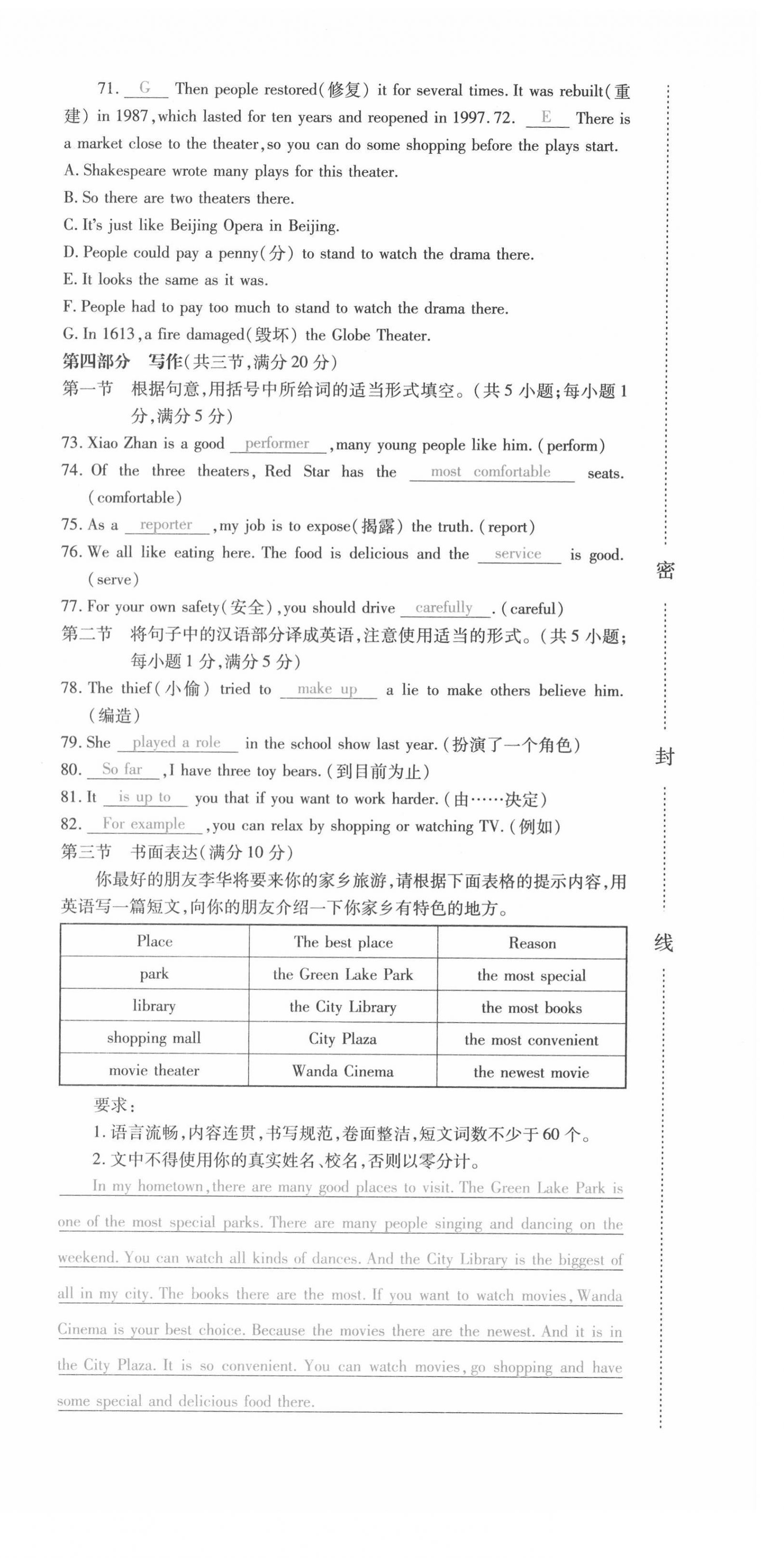 2021年本土攻略八年級(jí)英語上冊(cè)人教版 第24頁