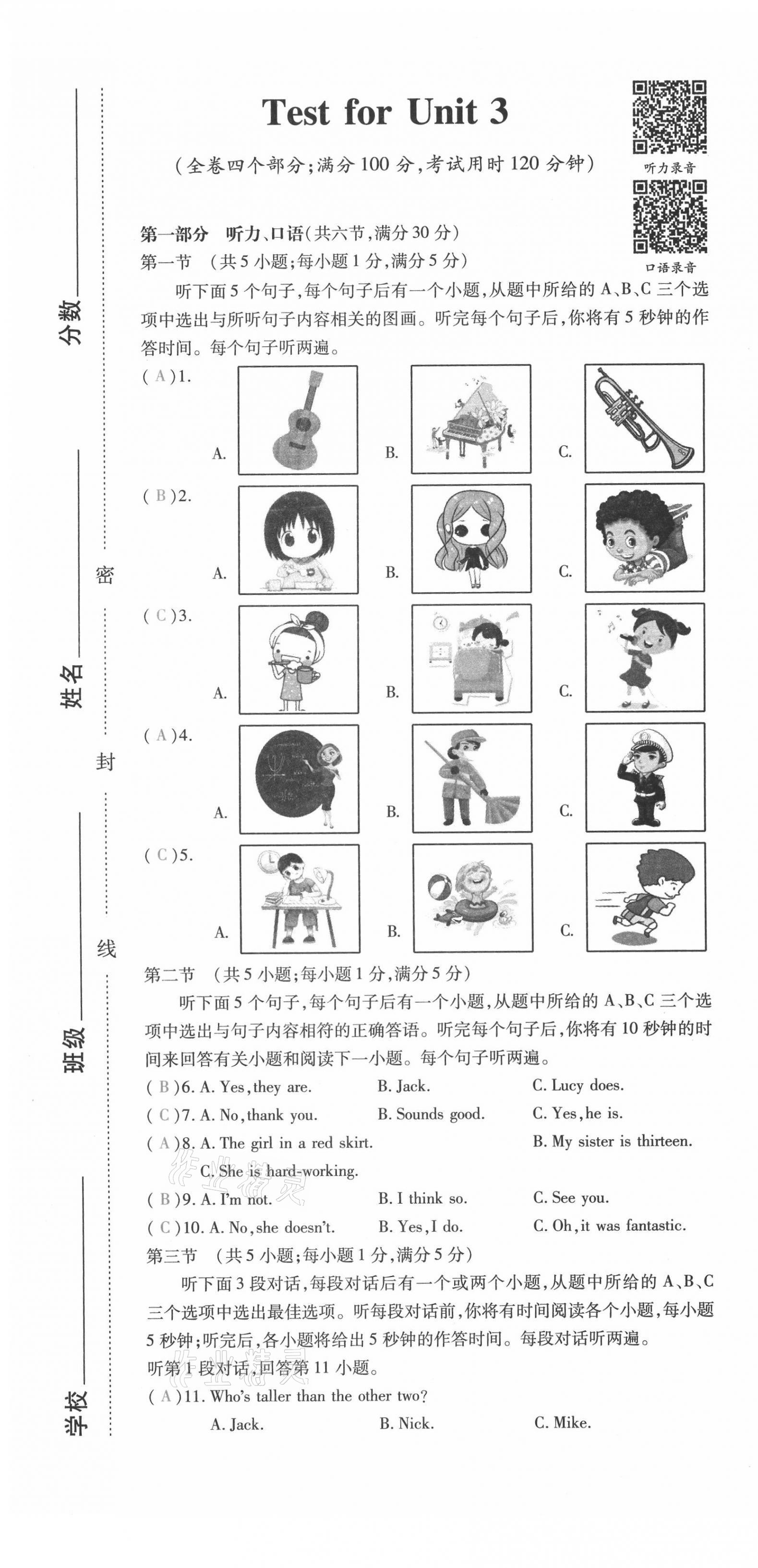 2021年本土攻略八年級(jí)英語上冊(cè)人教版 第13頁