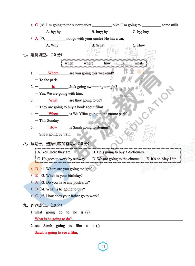 2021年雙全學(xué)業(yè)堂六年級(jí)英語上冊(cè)人教版 參考答案第11頁