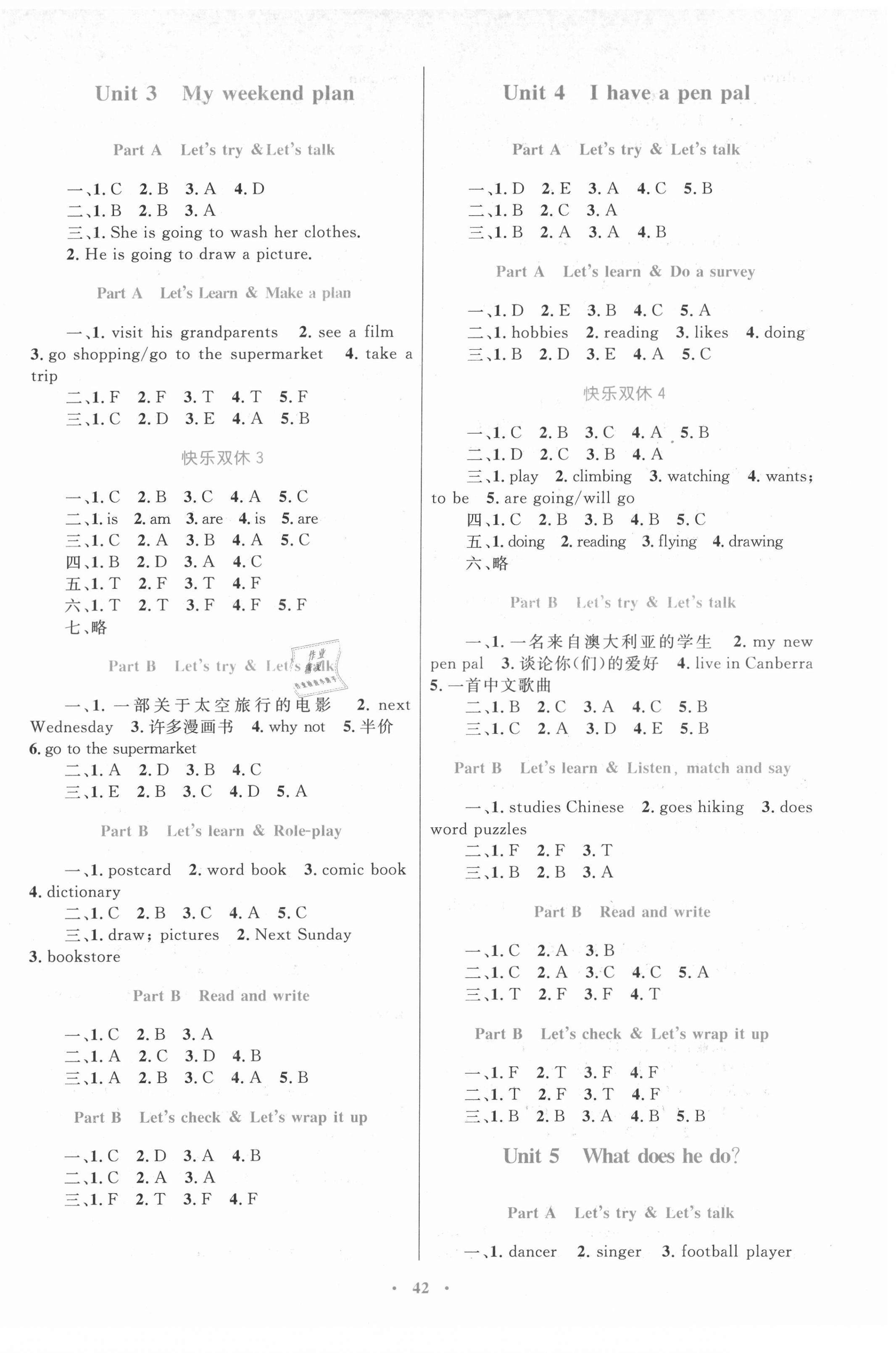 2021年同步學(xué)習(xí)目標(biāo)與檢測六年級英語上冊人教版 第2頁