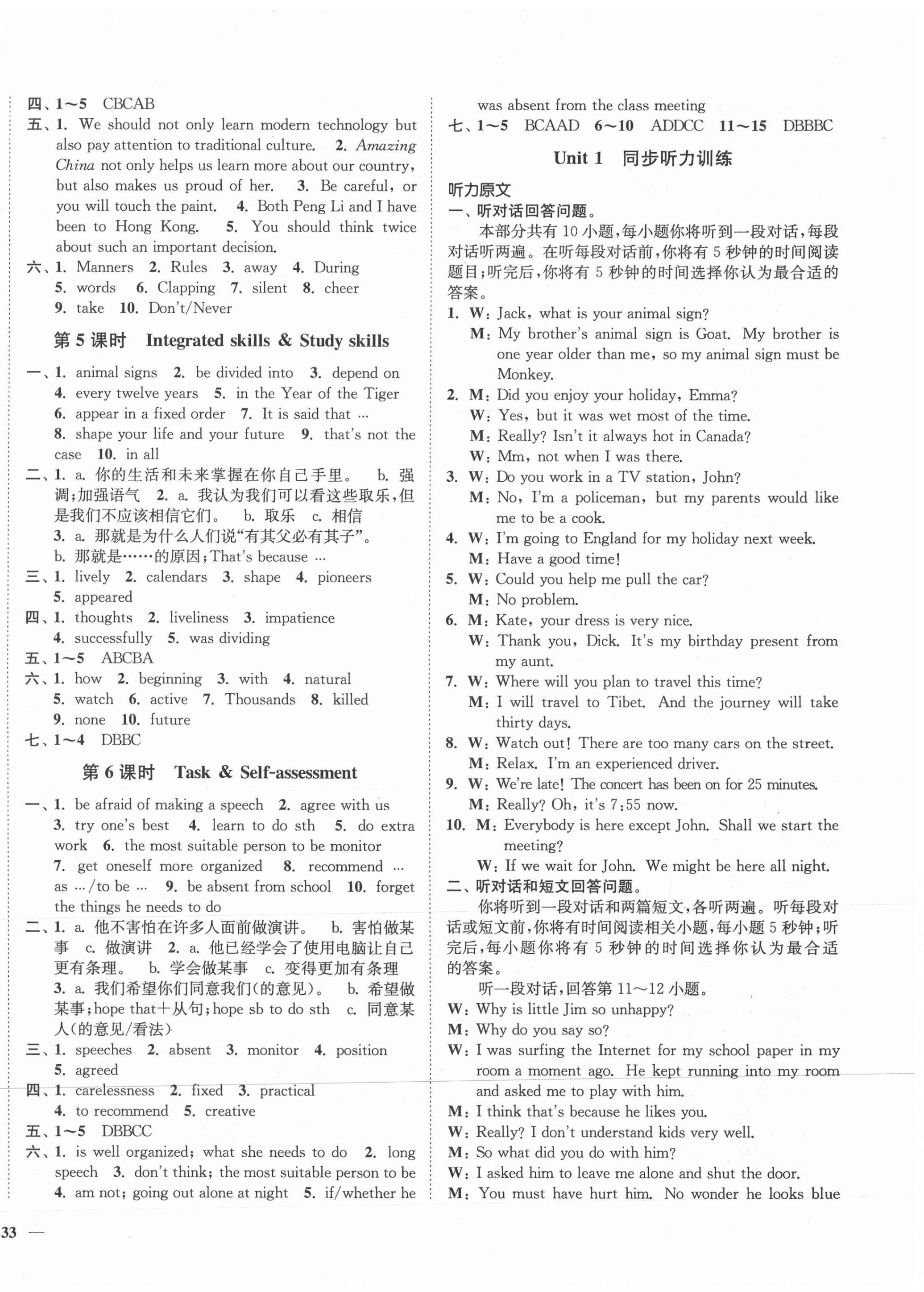 2021年學霸作業本九年級英語上冊譯林版延邊大學出版社 第2頁