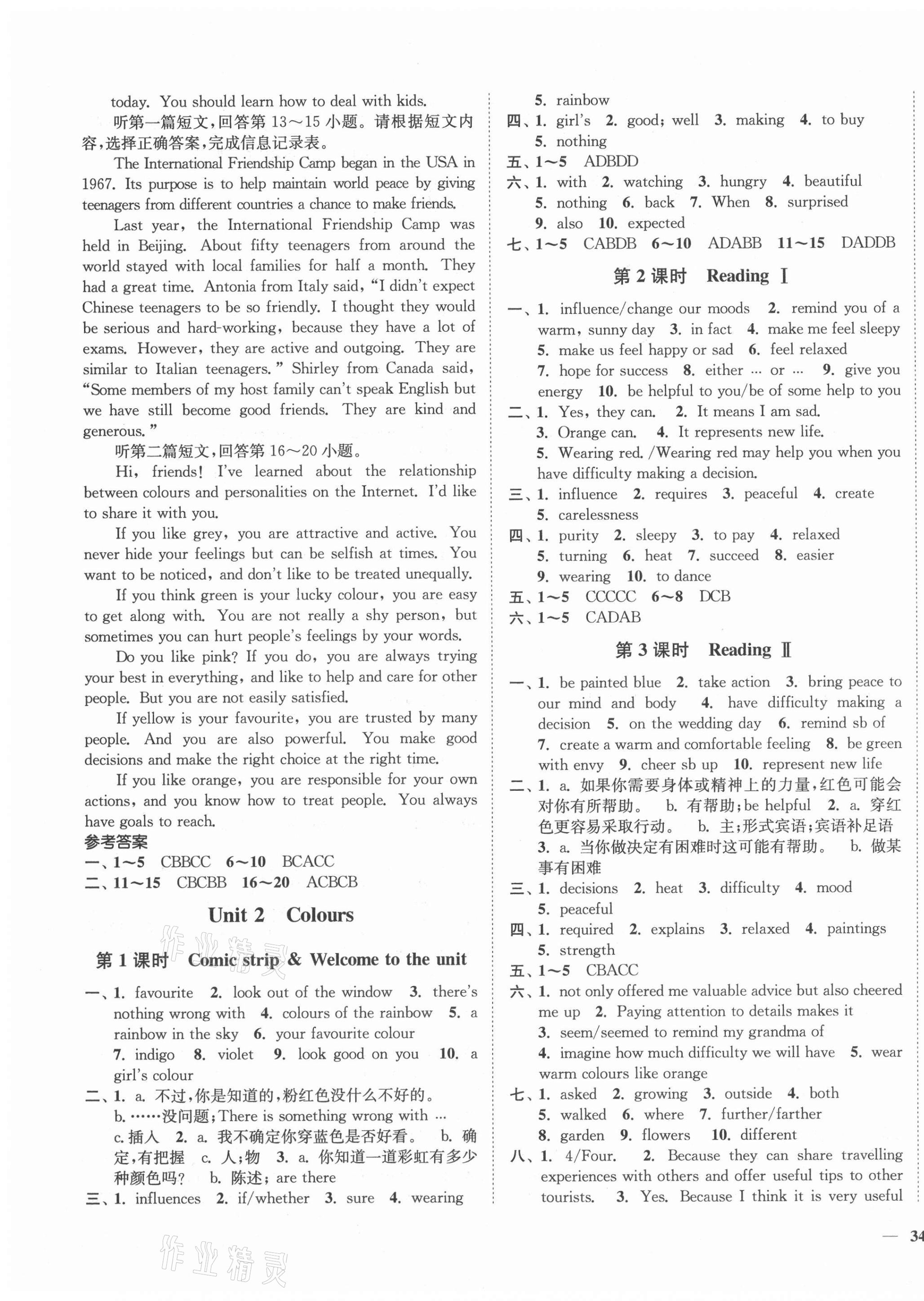 2021年學霸作業本九年級英語上冊譯林版延邊大學出版社 第3頁
