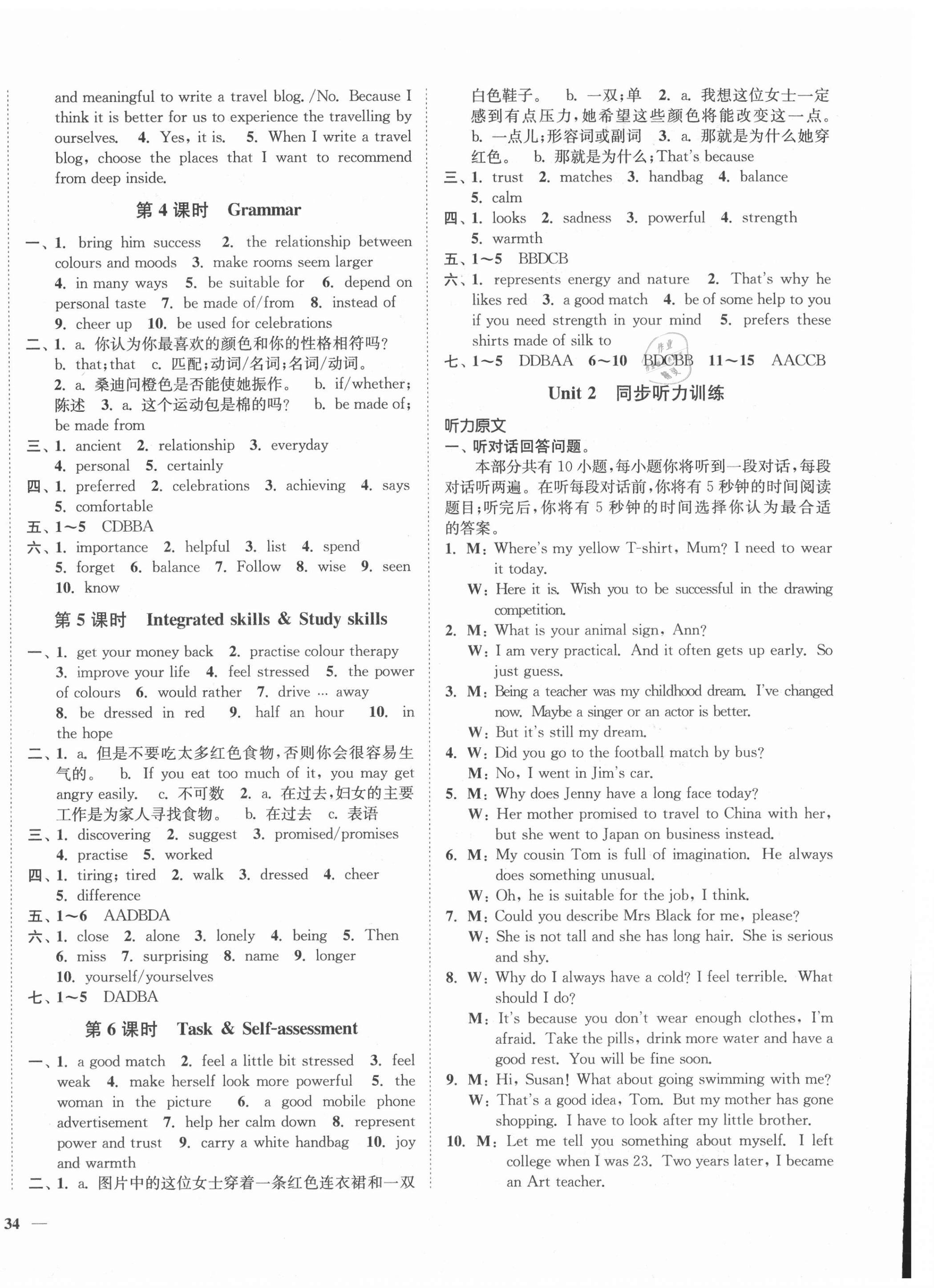 2021年學霸作業本九年級英語上冊譯林版延邊大學出版社 第4頁