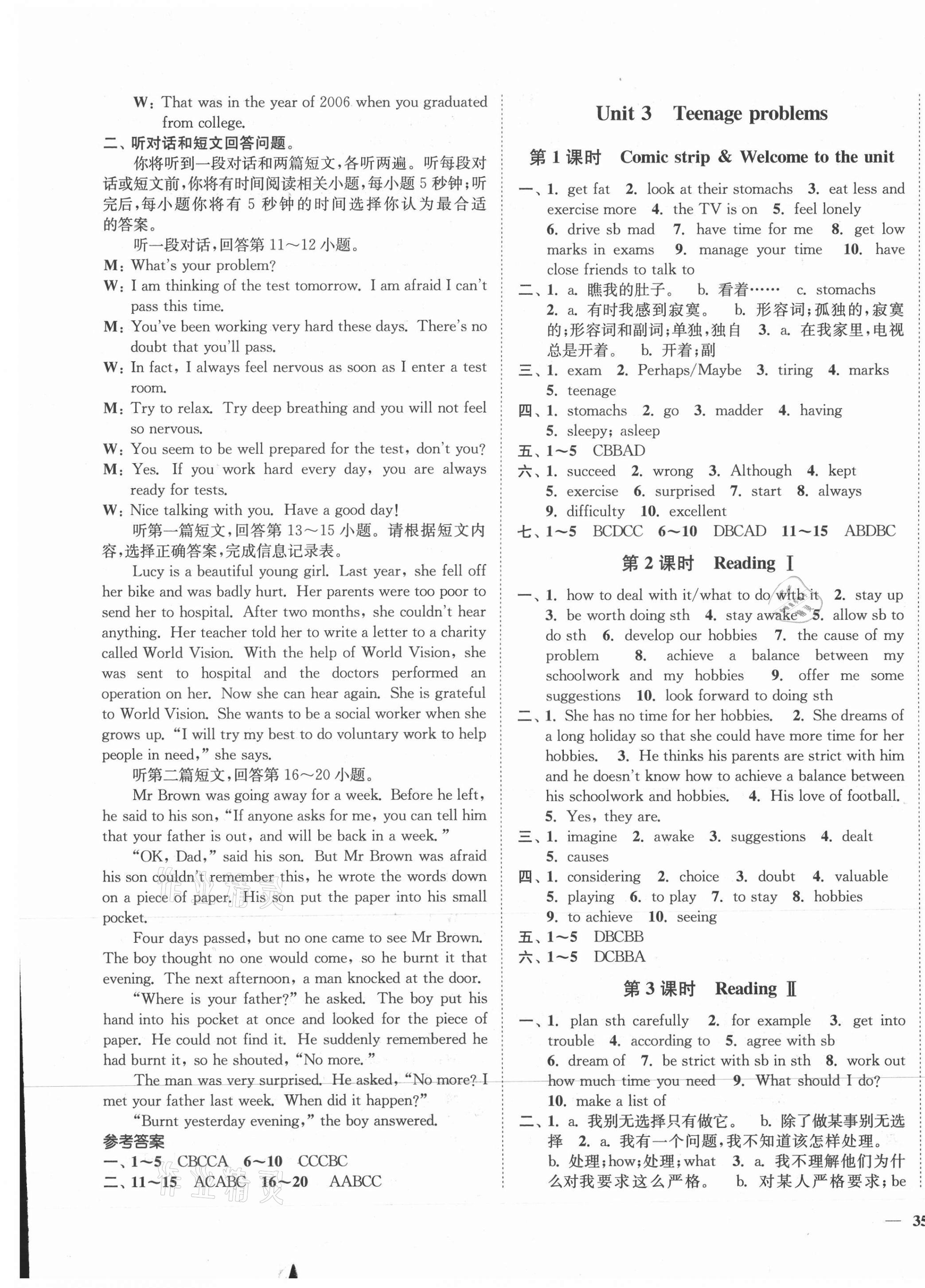2021年學霸作業本九年級英語上冊譯林版延邊大學出版社 第5頁