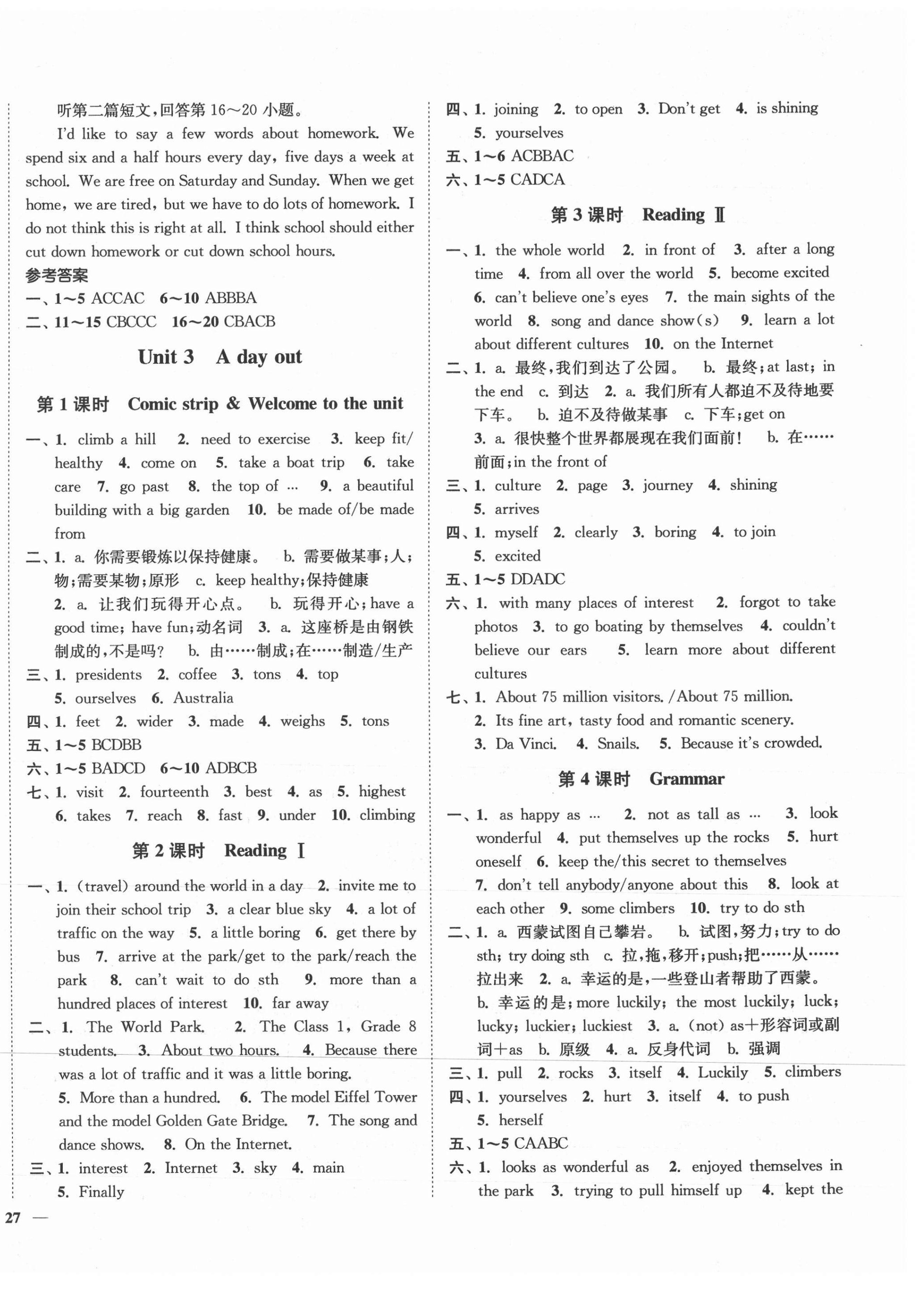 2021年學(xué)霸作業(yè)本八年級(jí)英語(yǔ)上冊(cè)譯林版延邊大學(xué)出版社 第6頁(yè)