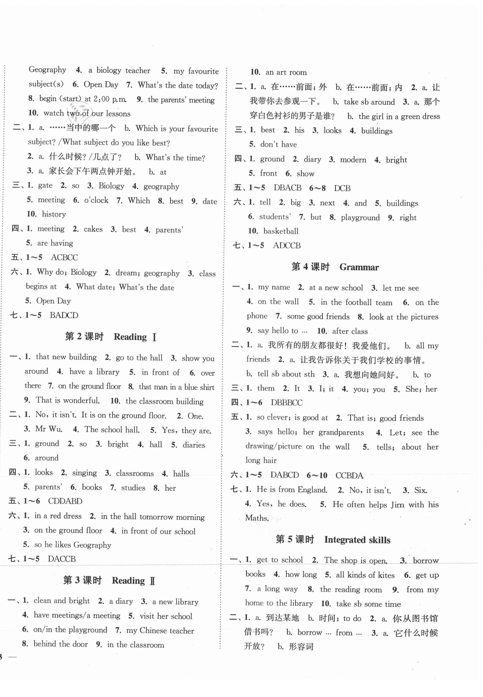 2021年學(xué)霸作業(yè)本七年級(jí)英語上冊(cè)譯林版延邊大學(xué)出版社 第6頁