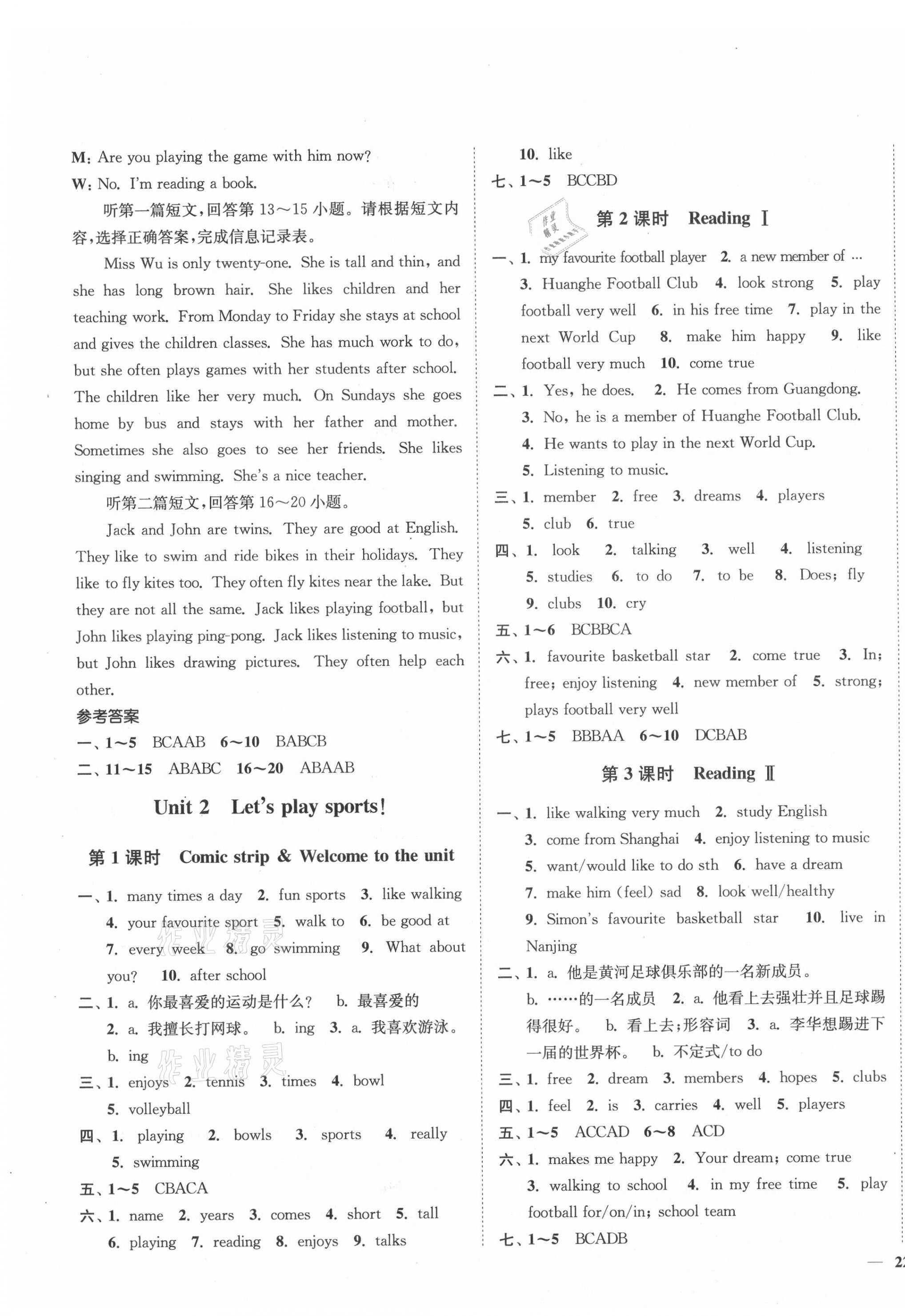 2021年學(xué)霸作業(yè)本七年級(jí)英語(yǔ)上冊(cè)譯林版延邊大學(xué)出版社 第3頁(yè)