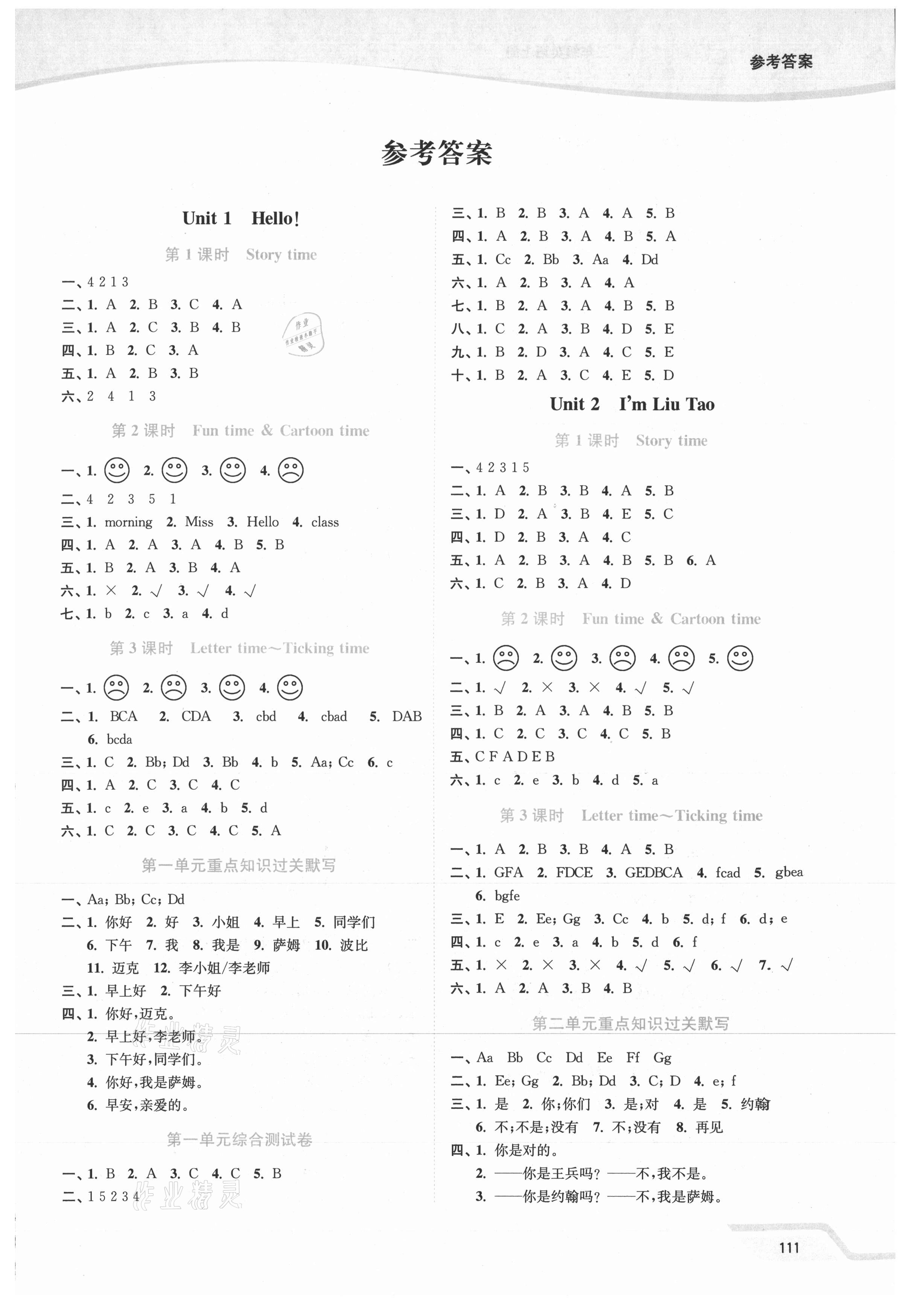 2021年南通小題課時(shí)作業(yè)本三年級(jí)英語(yǔ)上冊(cè)譯林版 第1頁(yè)