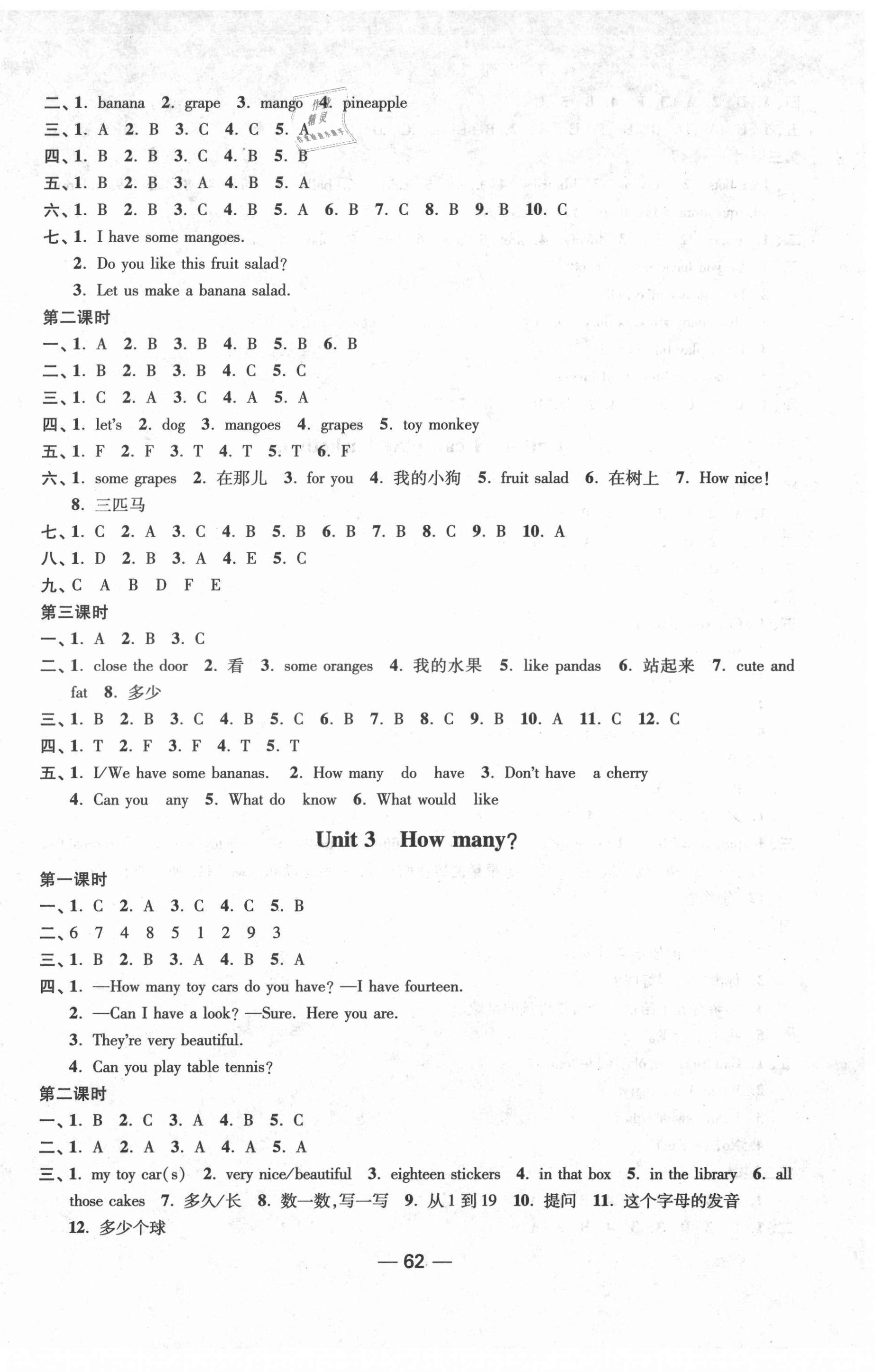 2021年隨堂練1加2四年級(jí)英語(yǔ)上冊(cè)江蘇版 第2頁(yè)