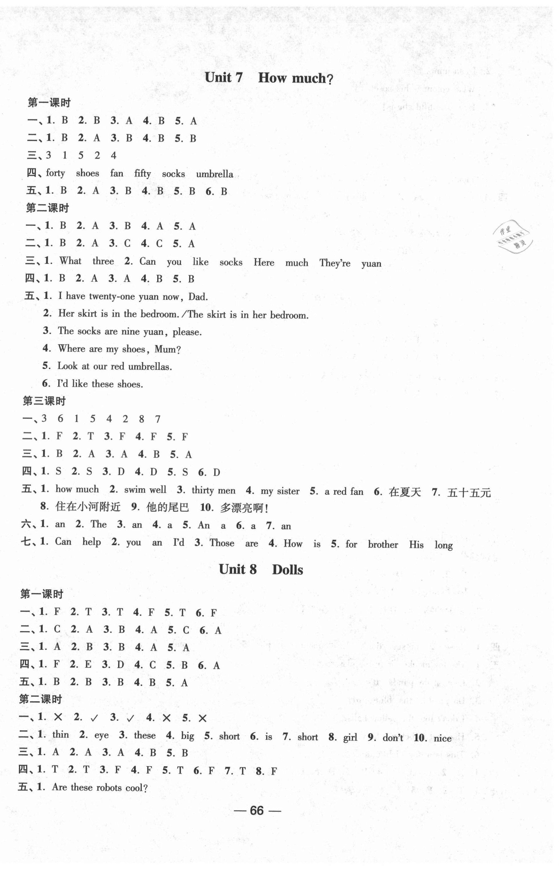 2021年隨堂練1加2四年級(jí)英語上冊(cè)江蘇版 第6頁