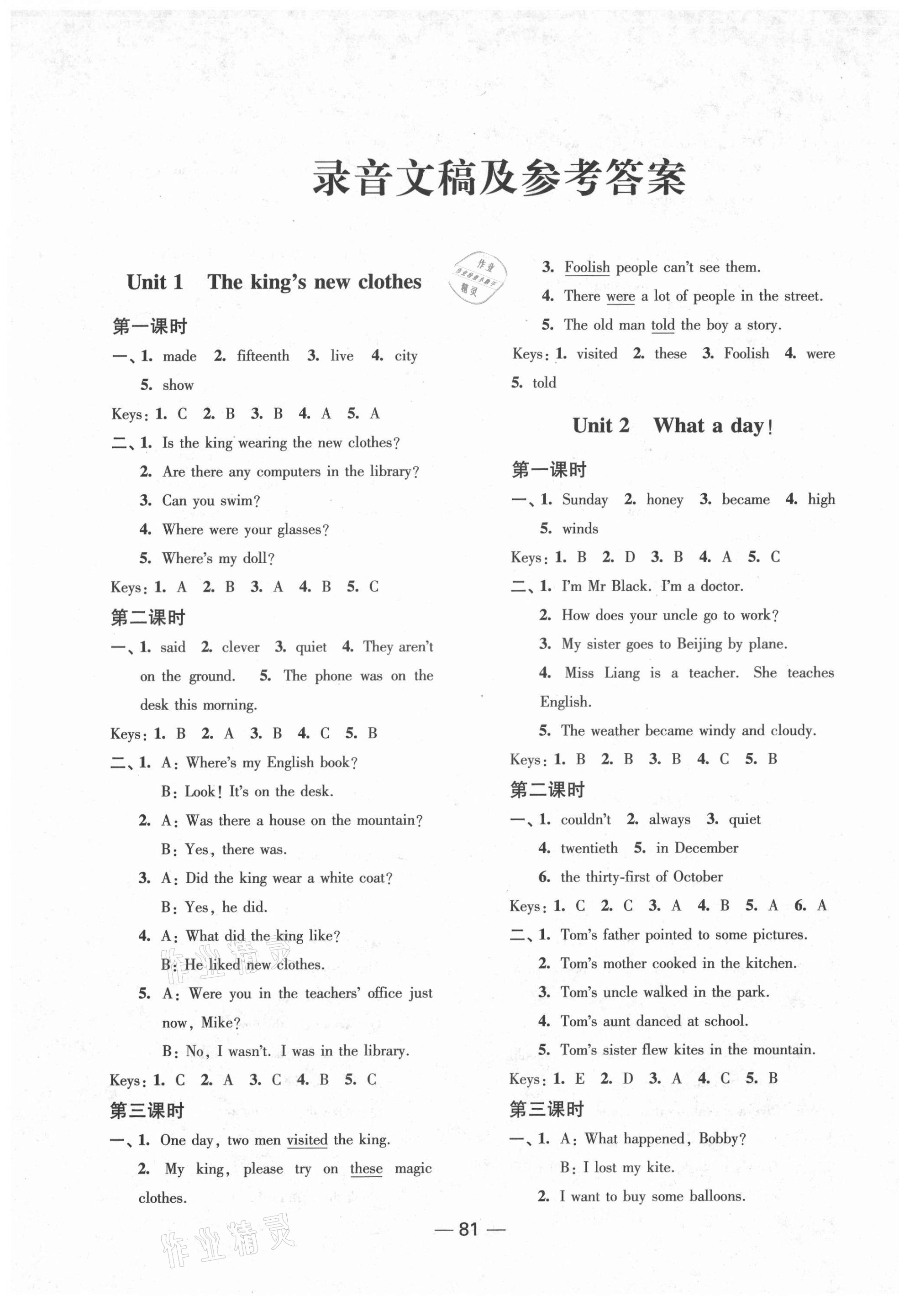 2021年隨堂練1加2六年級(jí)英語上冊(cè)江蘇版 第1頁(yè)