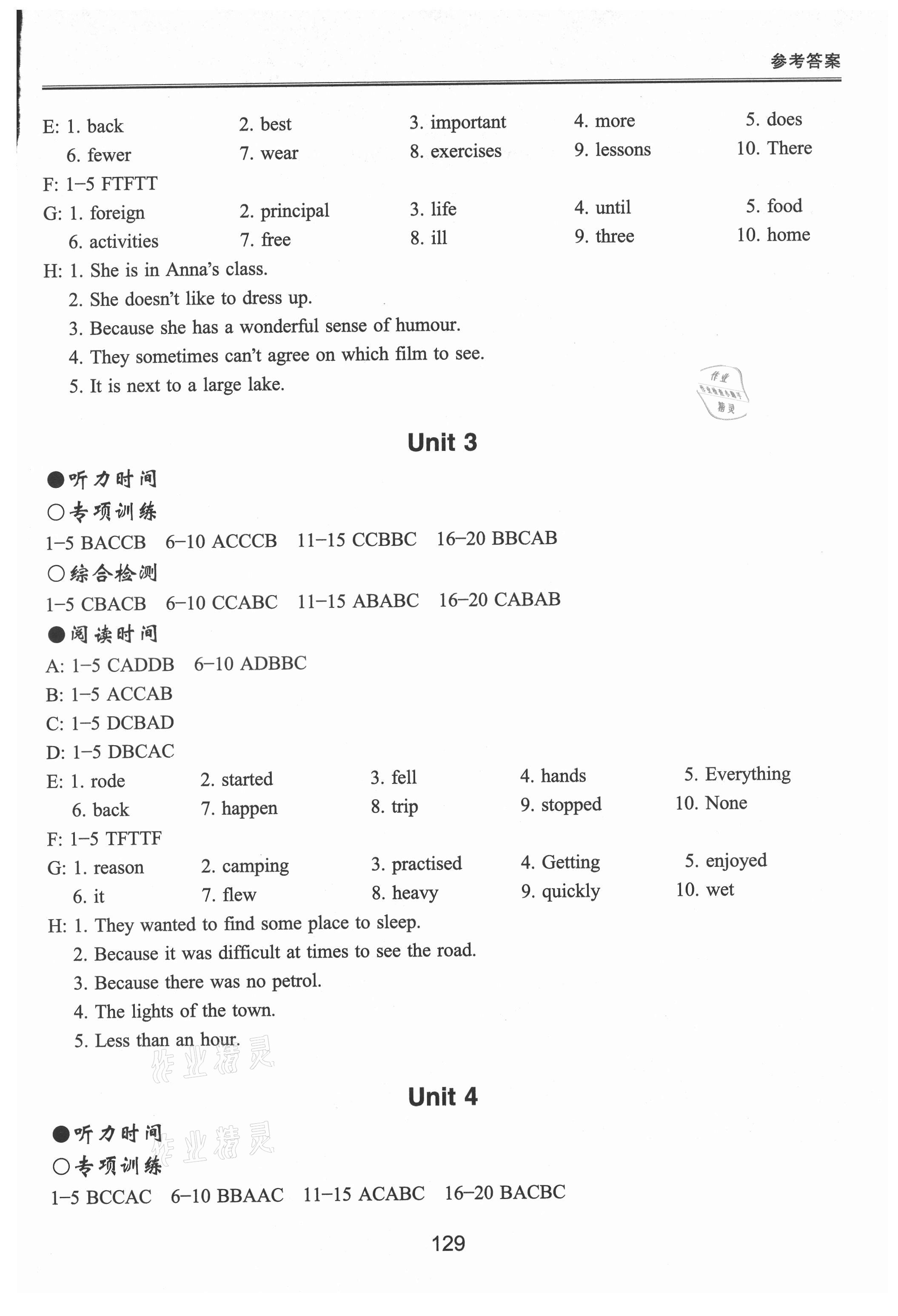 2021年新課標(biāo)初中英語(yǔ)同步聽(tīng)讀訓(xùn)練八年級(jí)上冊(cè) 參考答案第2頁(yè)