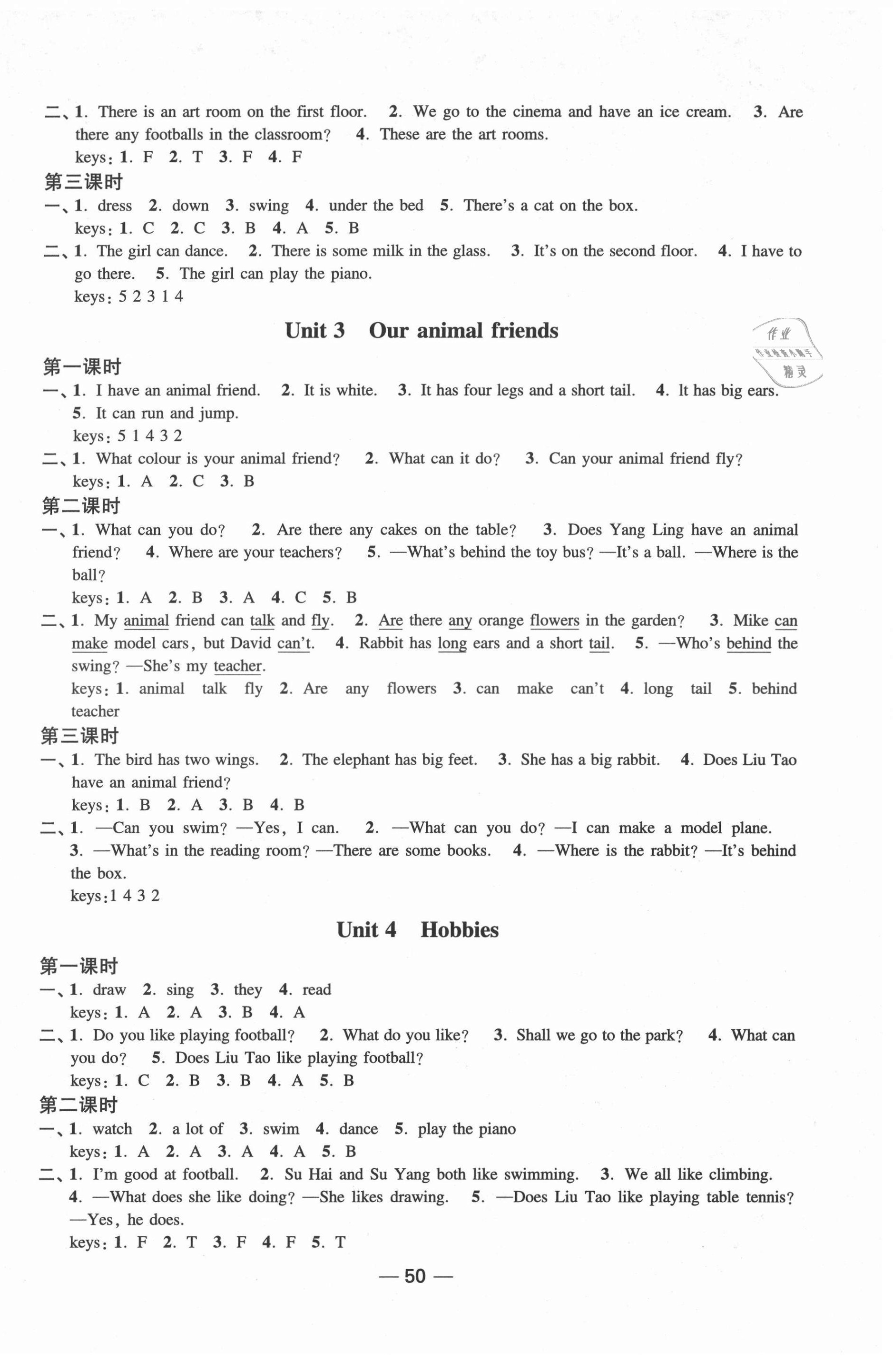 2021年隨堂練1加2五年級(jí)英語(yǔ)上冊(cè)江蘇版 第2頁(yè)